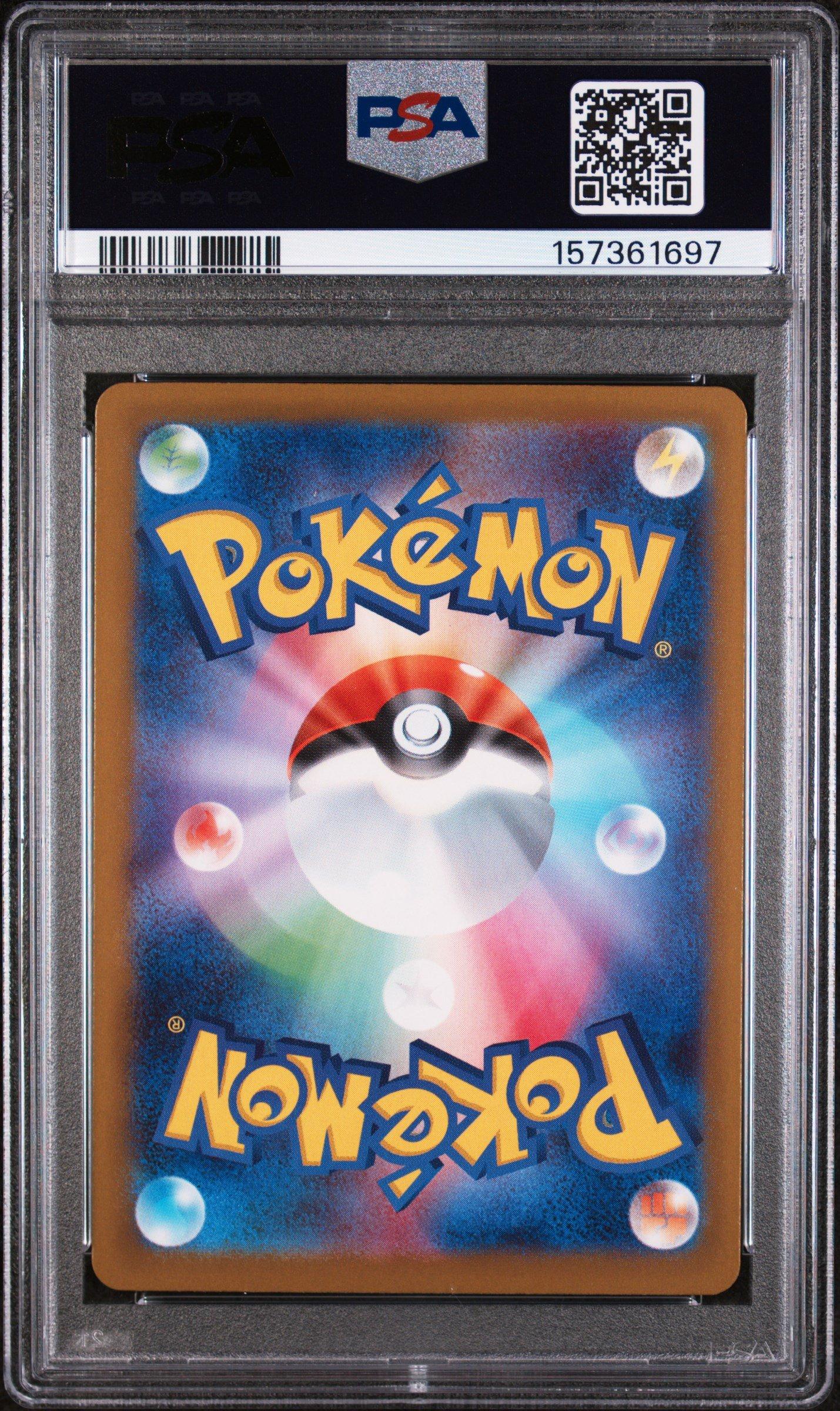 2025 Pokemon Japanese M2a-mega Dream Ex 225 Mega Eelektross Ex