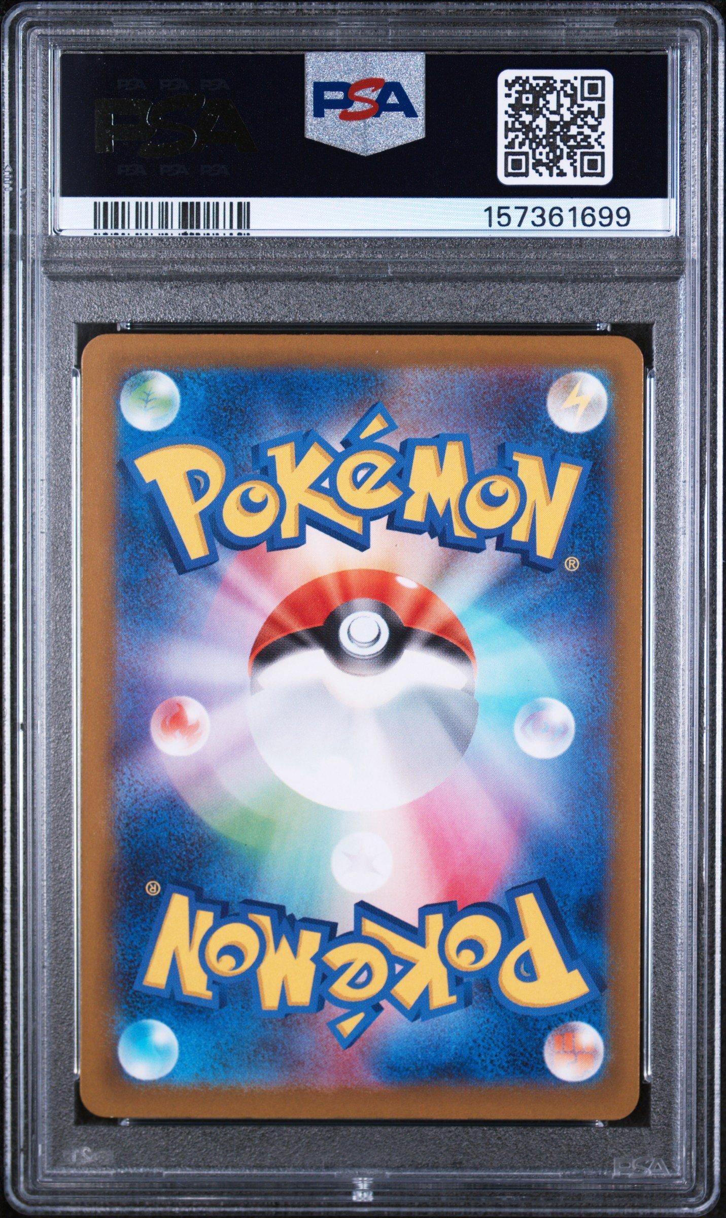 【psa10】2025 ポケモンカード MA 3連番　226 230 psa10】2025 ポケモンカード MA 3連番 226 230 【公式通販】