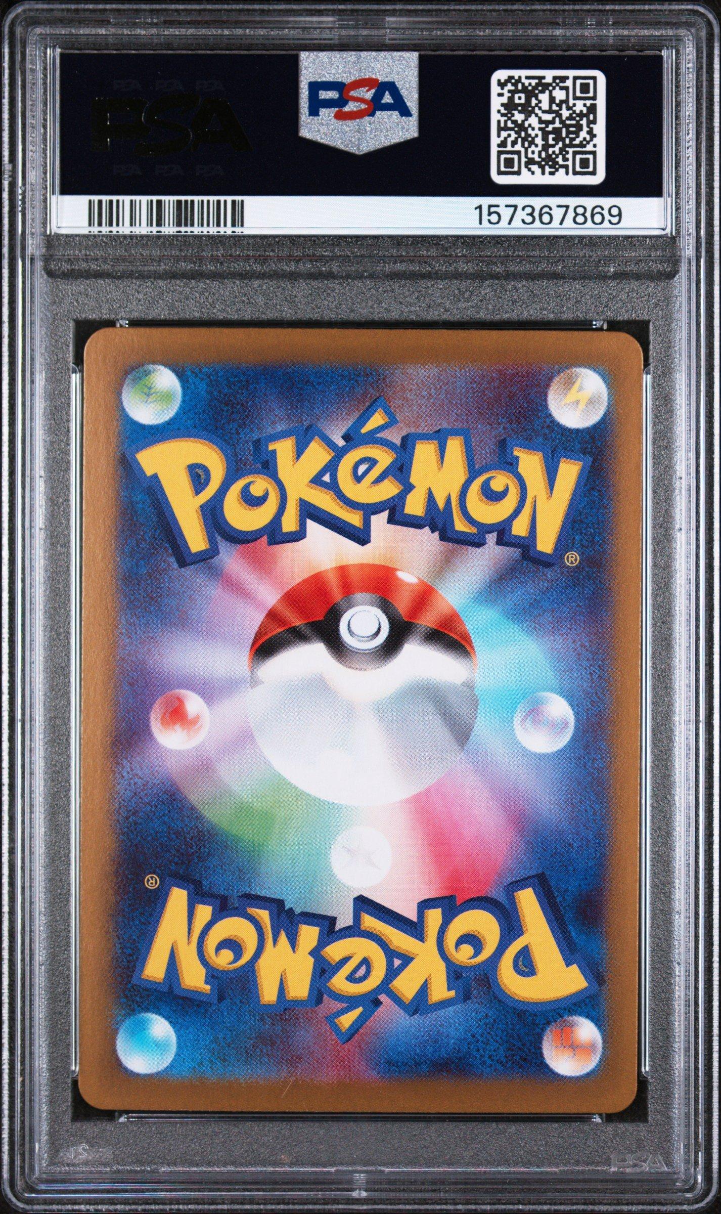 2026 Pokemon Japanese M3-nullifying Zero 114 Meowth Ex Special Art