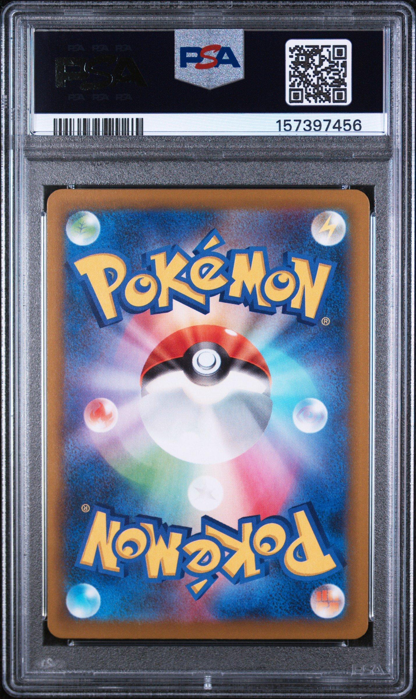 2025 Pokemon Japanese M2a-mega Dream Ex 246 Mega Dragonite Ex