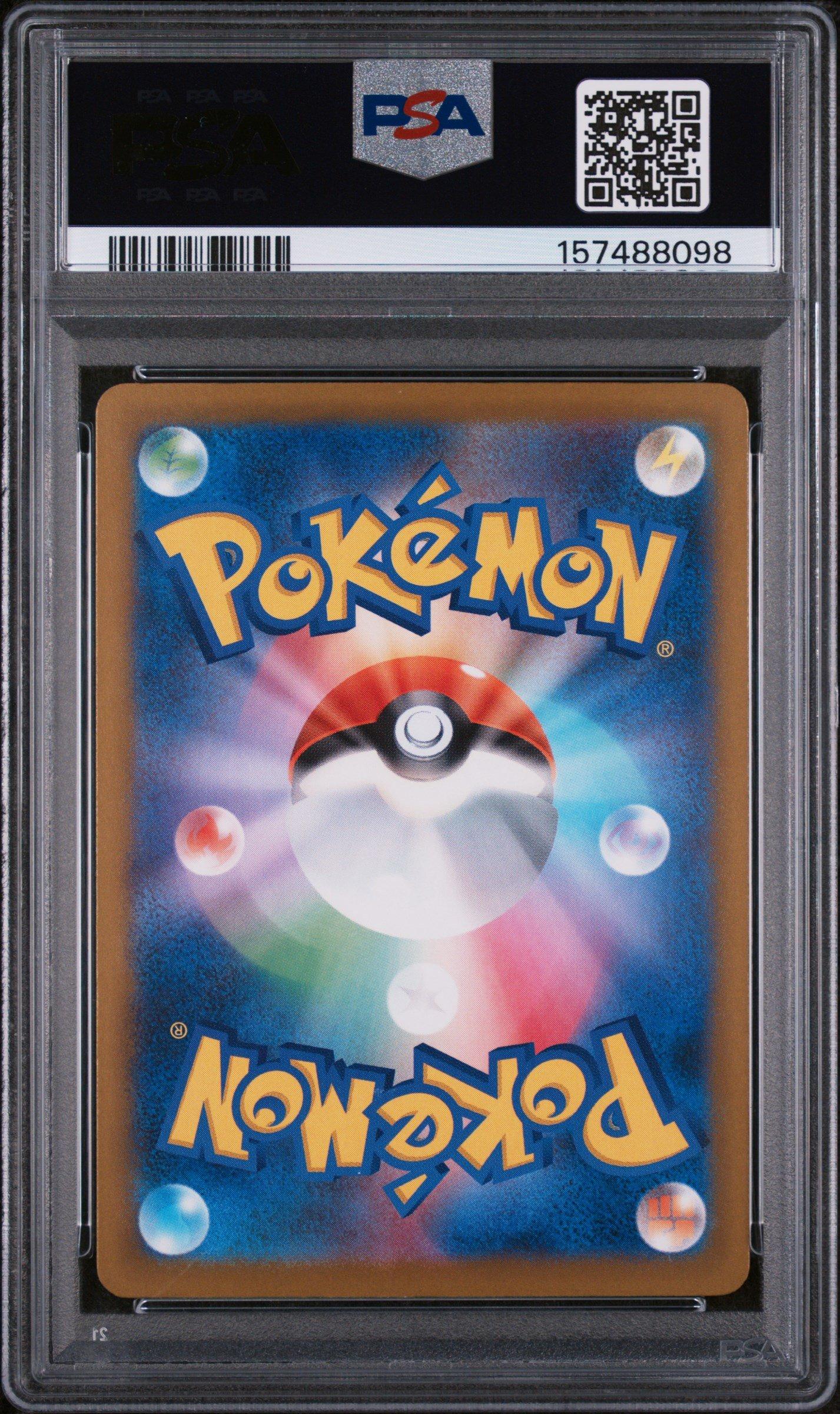 2025 Pokemon Japanese M2a-mega Dream Ex 240 Mega Gengar Ex Special