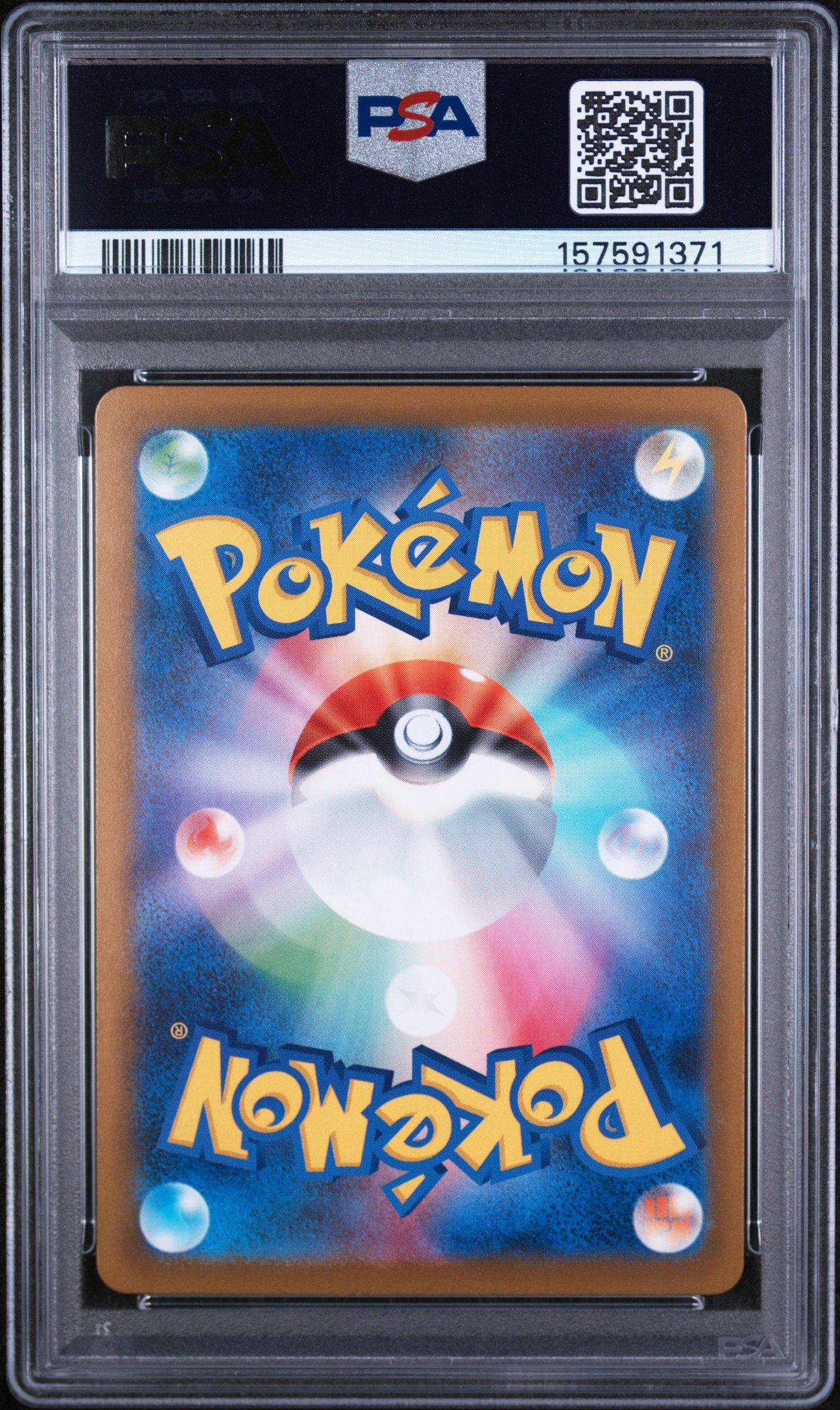 2025 Pokemon Japanese M2a-mega Dream Ex 242 N's Zoroark Ex Special