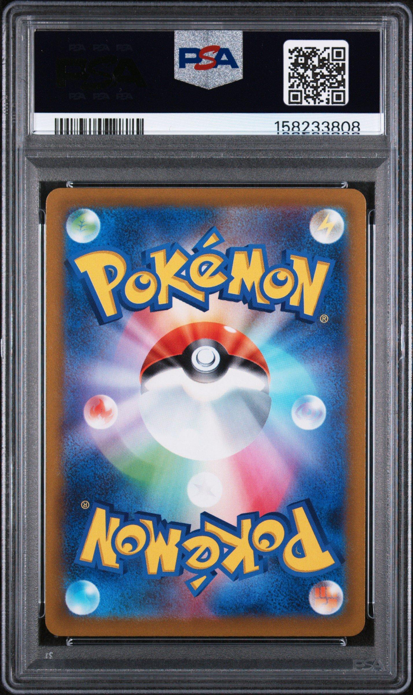 2022 Pokemon Japanese Sword & Shield Vstar Universe 223 Full Art