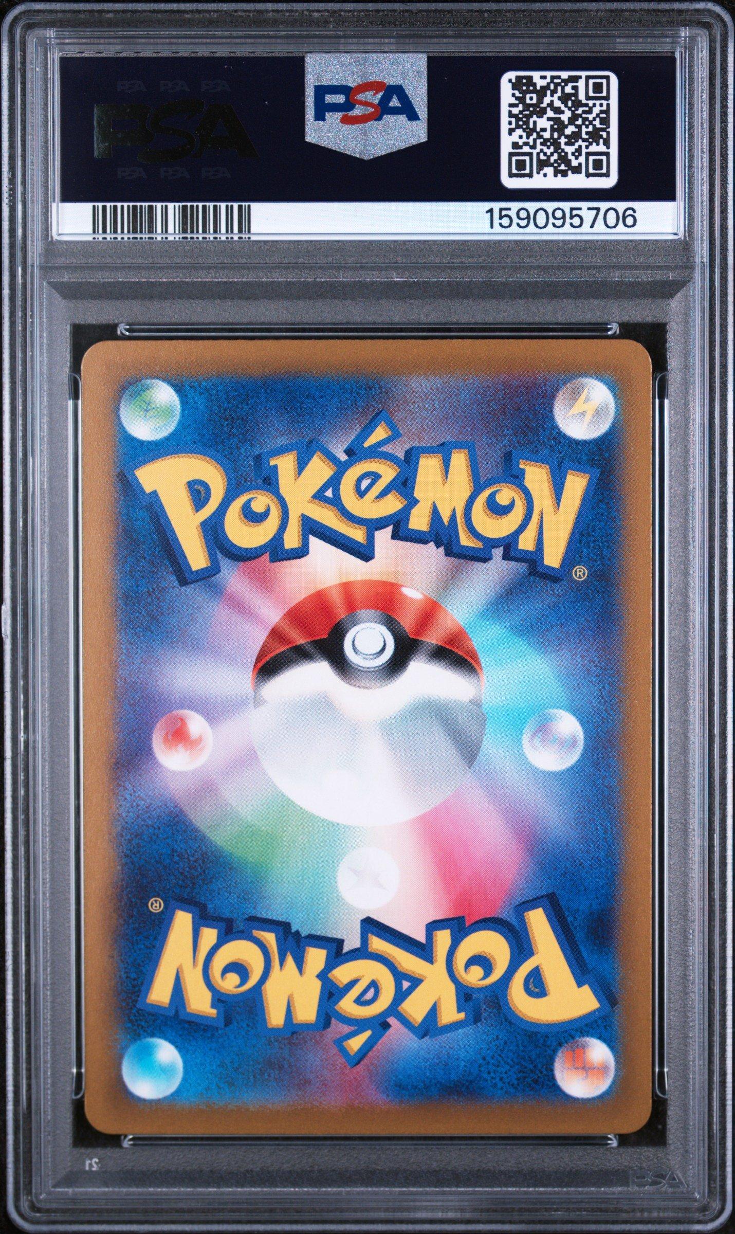 2023 Pokemon Japanese Sv2a-pokemon 151 025 Pikachu Reverse Holo
