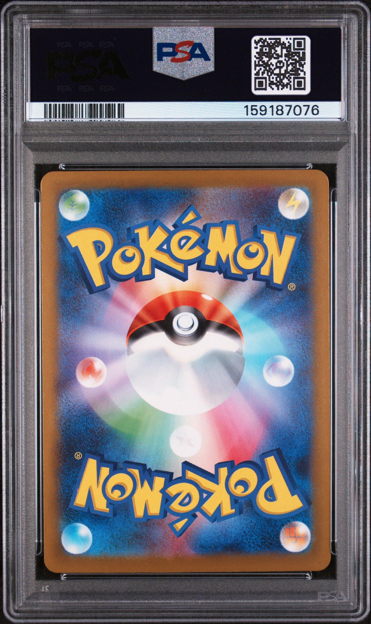 2025 Pokemon Japanese M2a-mega Dream Ex 199 Psyduck Art Rare PSA 9