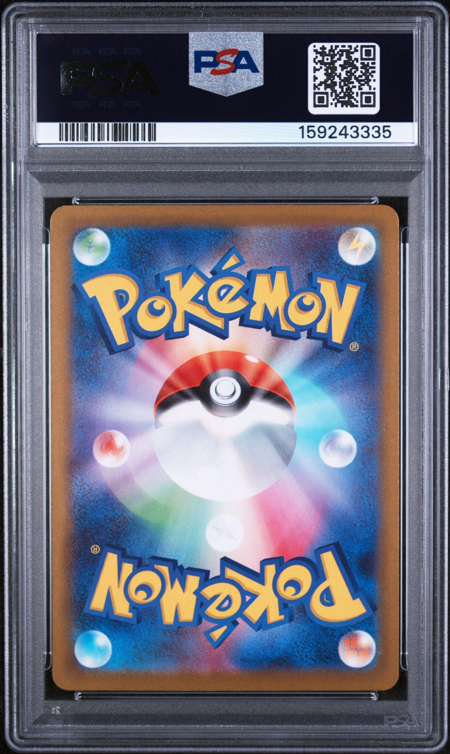 2025 Pokemon Japanese M2a-mega Dream Ex 232 Mega Dragonite Ex Mega