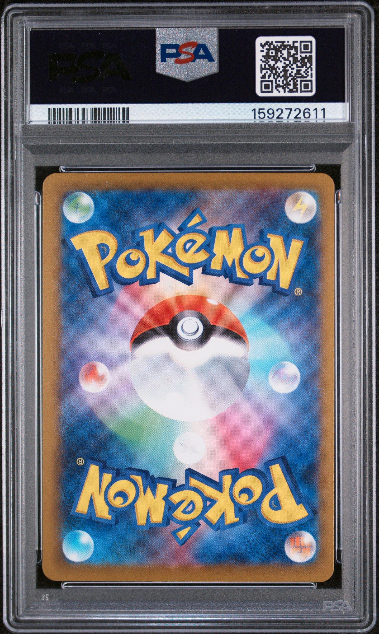 2025 Pokemon Japanese M2a-mega Dream Ex 234 Pikachu Ex Special Art