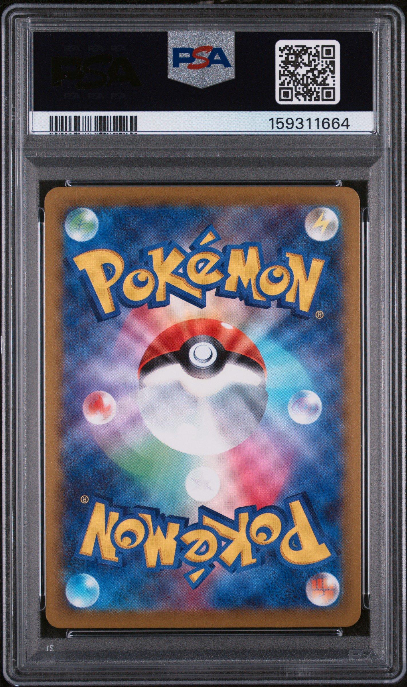 ポケモンカード ギャンブラー BGS 9.5: PSA 10 ￼マークなし￼ 2026 Pokemon Japanese M4-ninja Spinner 088 Ampharos Art Rare PSA