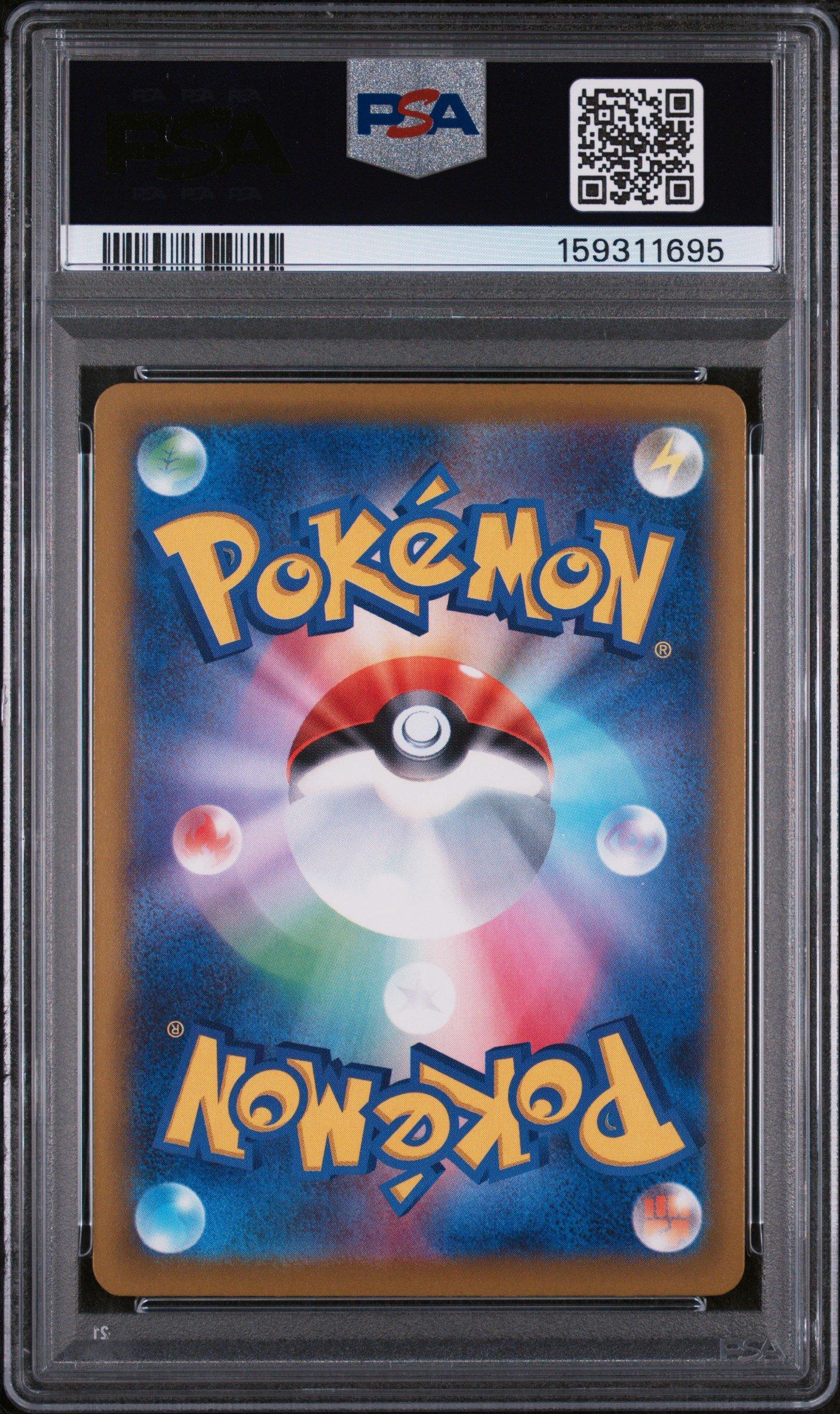2026 Pokemon Japanese M4-ninja Spinner 087 Frogadier Art Rare PSA