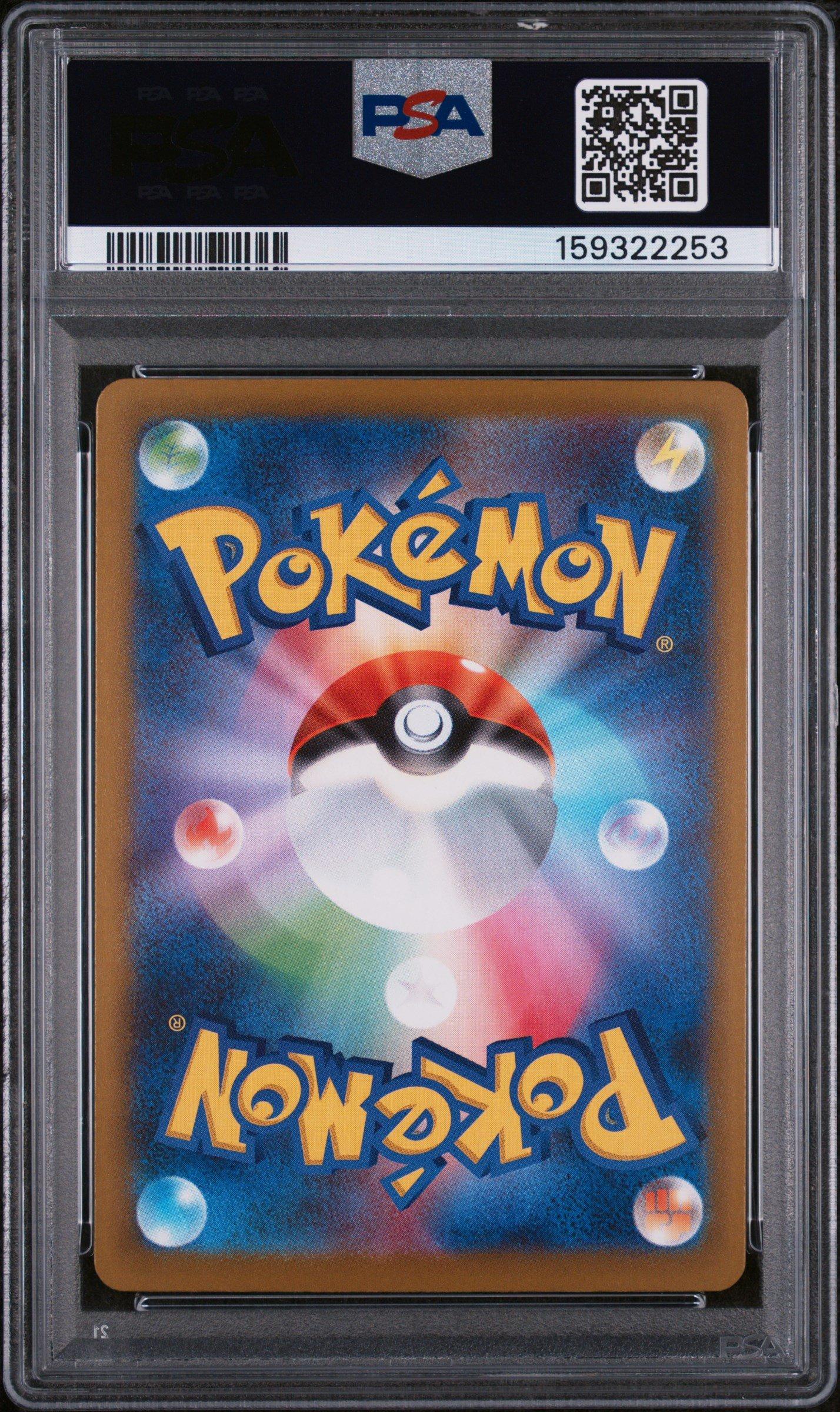 2025 Pokemon Japanese M2a-mega Dream Ex 240 Mega Gengar Ex Special