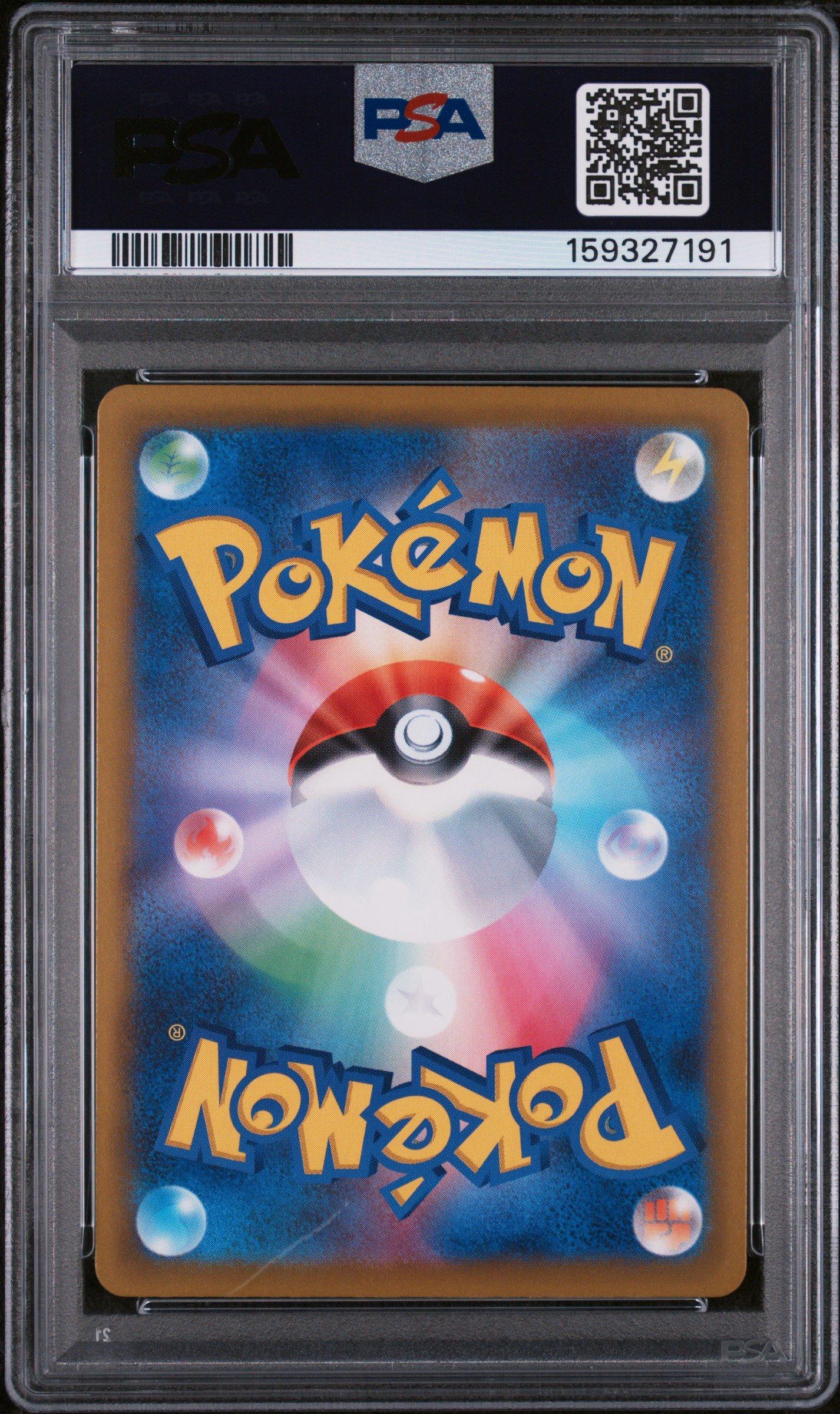 2026 Pokemon Japanese M4-ninja Spinner 084 Chespin Art Rare PSA 10