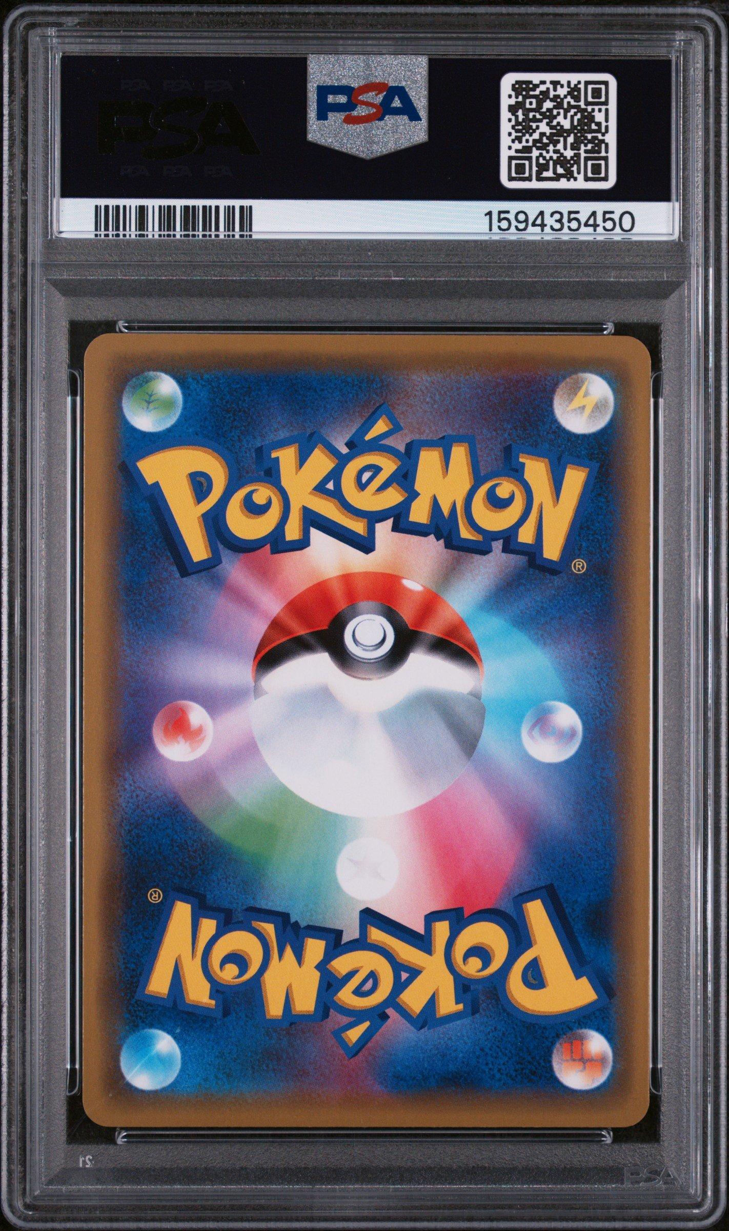 2019 Pokemon Japanese Sun & Moon Tag Team Gx All Stars 052 Mewtwo