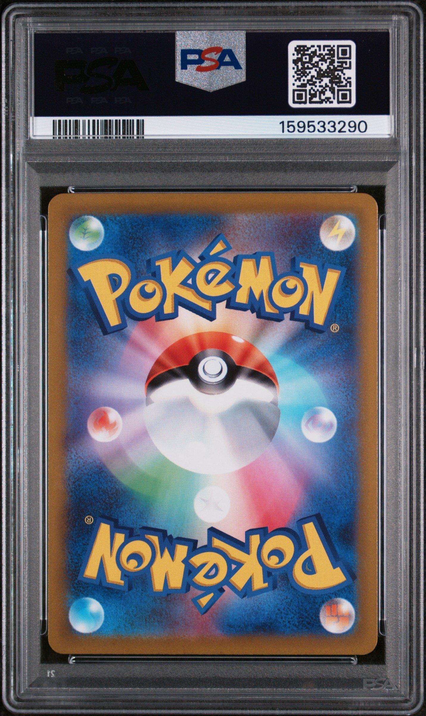 2022 Pokemon Japanese Sv Promo 001 Pikachu Scarlet & Violet Pre