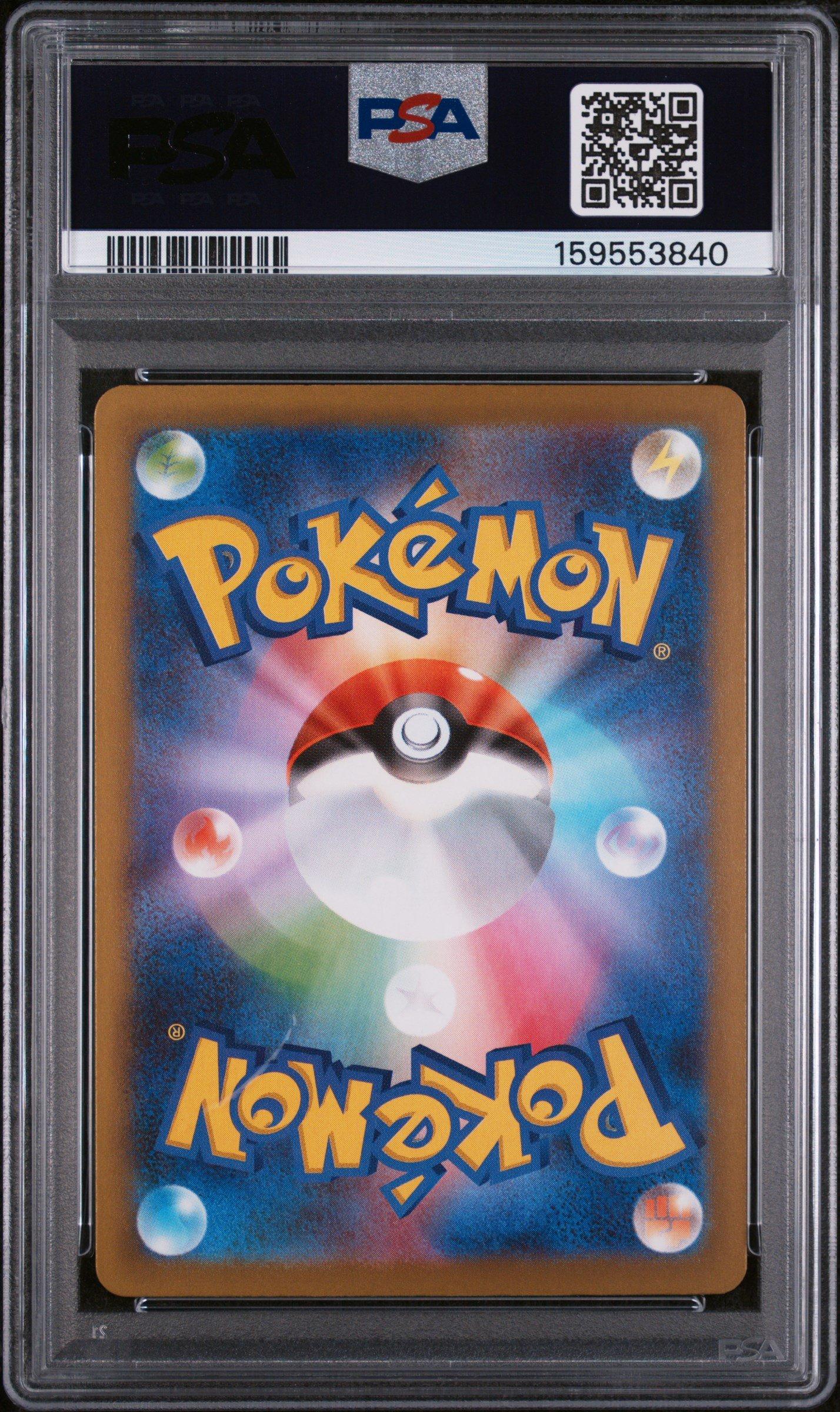 2025 Pokemon Japanese M2a-mega Dream Ex 242 N's Zoroark Ex Special