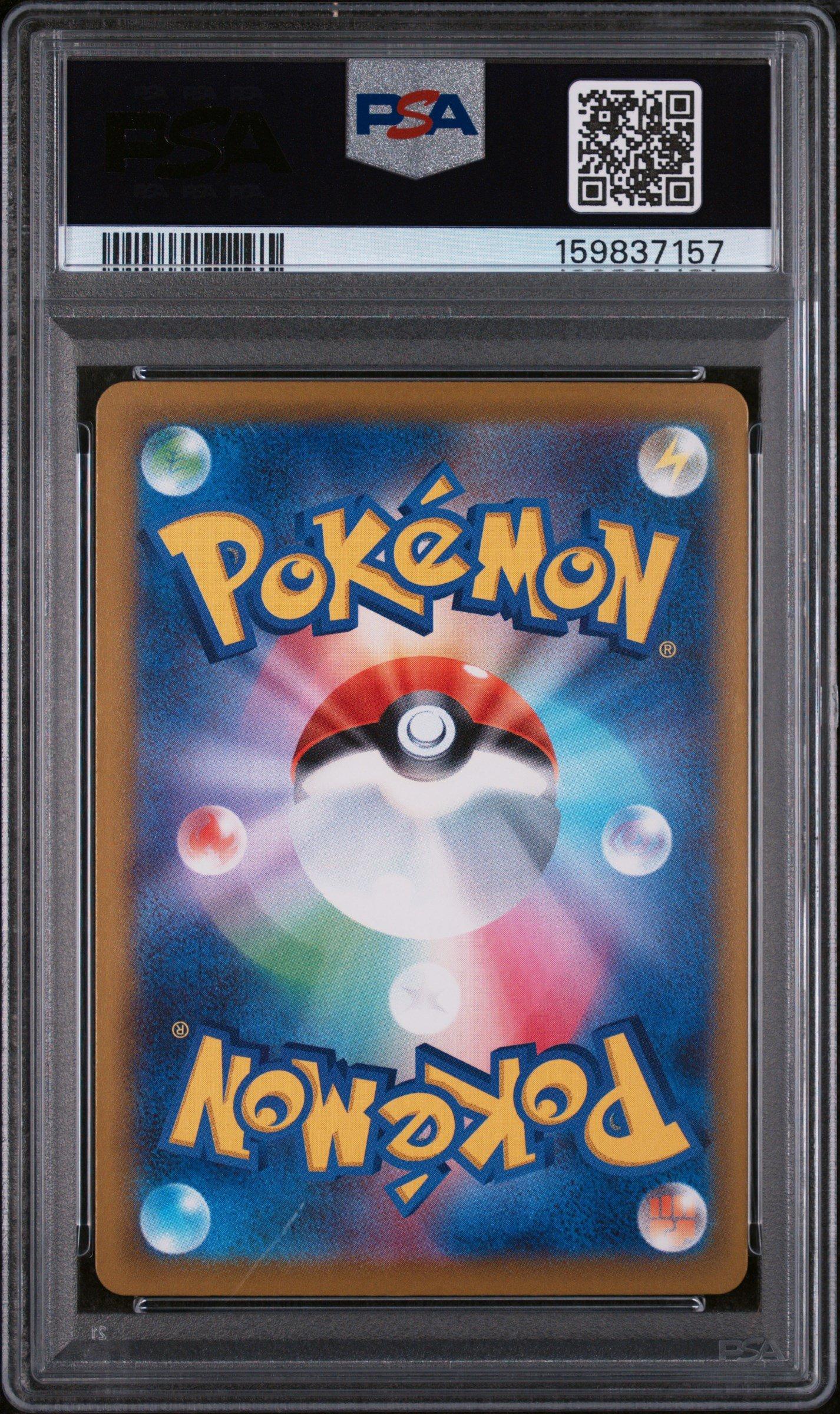 2026 Pokemon Japanese M4-ninja Spinner 098 Mega Greninja Ex Super