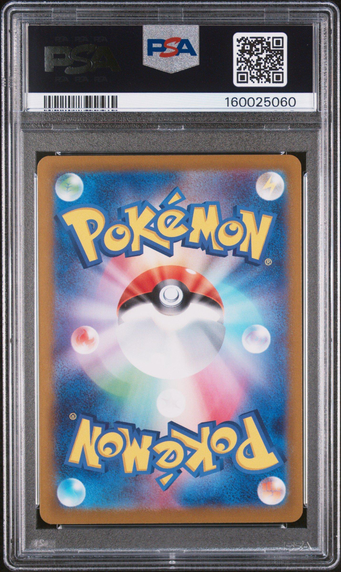 2023 Pokemon Japanese Sv4a-shiny Treasure Ex 347 Mew Ex Special