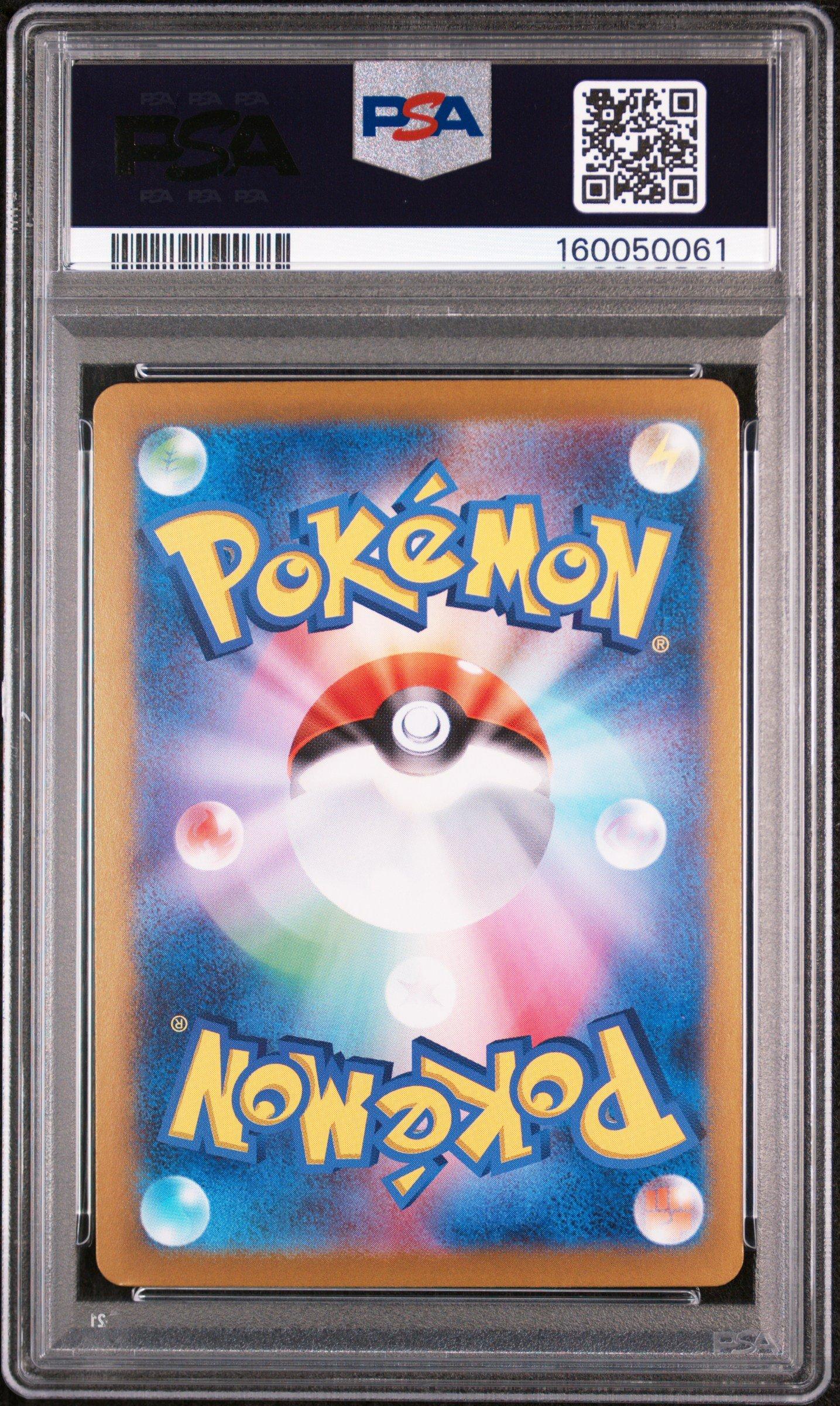 2025 Pokemon Japanese Sv9a-heat Wave Arena 087 Cynthia's Garchomp