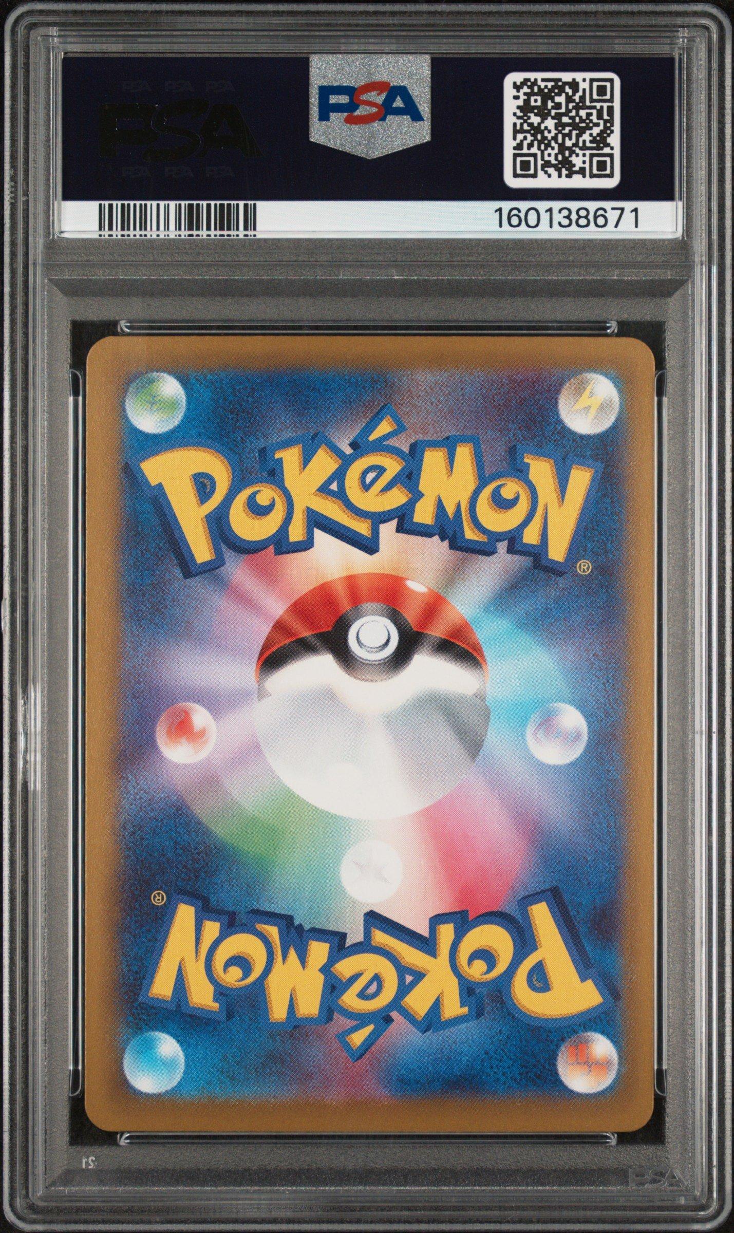 2026 Pokemon Japanese M4-ninja Spinner 087 Frogadier Art Rare PSA