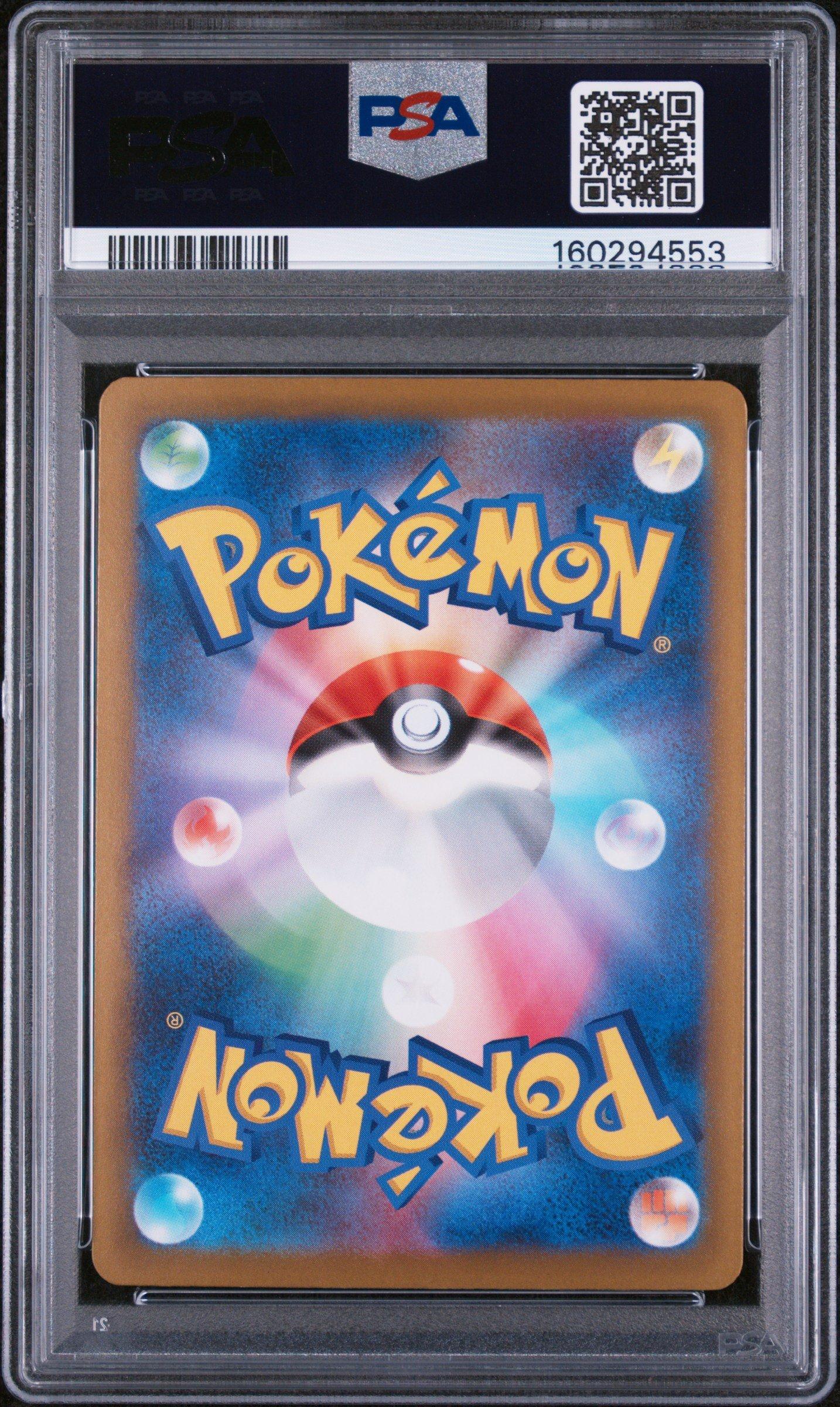 2026 Pokemon Japanese M4-ninja Spinner 116 Mega Dragalge Ex