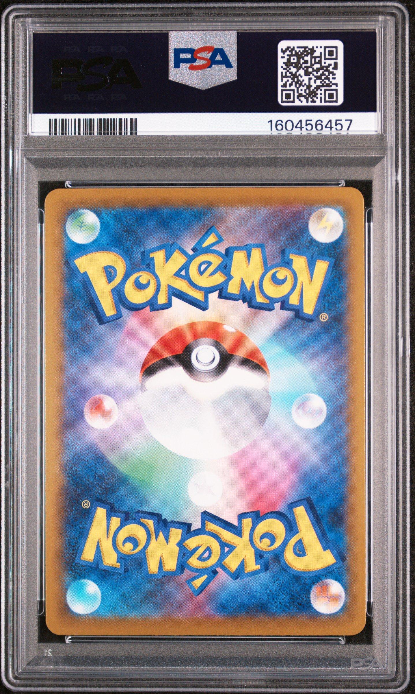 2025 Pokemon Japanese M2a-mega Dream Ex 249 Surfer Special Art