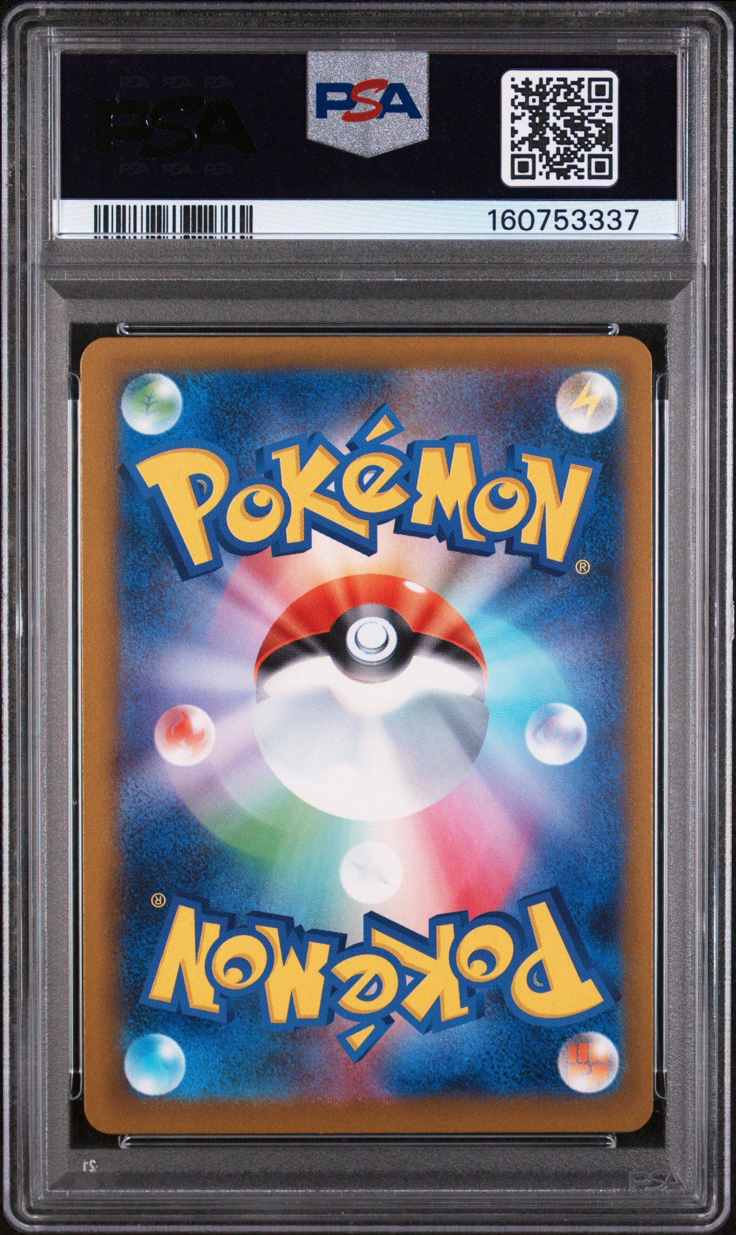 2025 Pokemon Japanese M2a-mega Dream Ex 210 N's Zekrom Art Rare