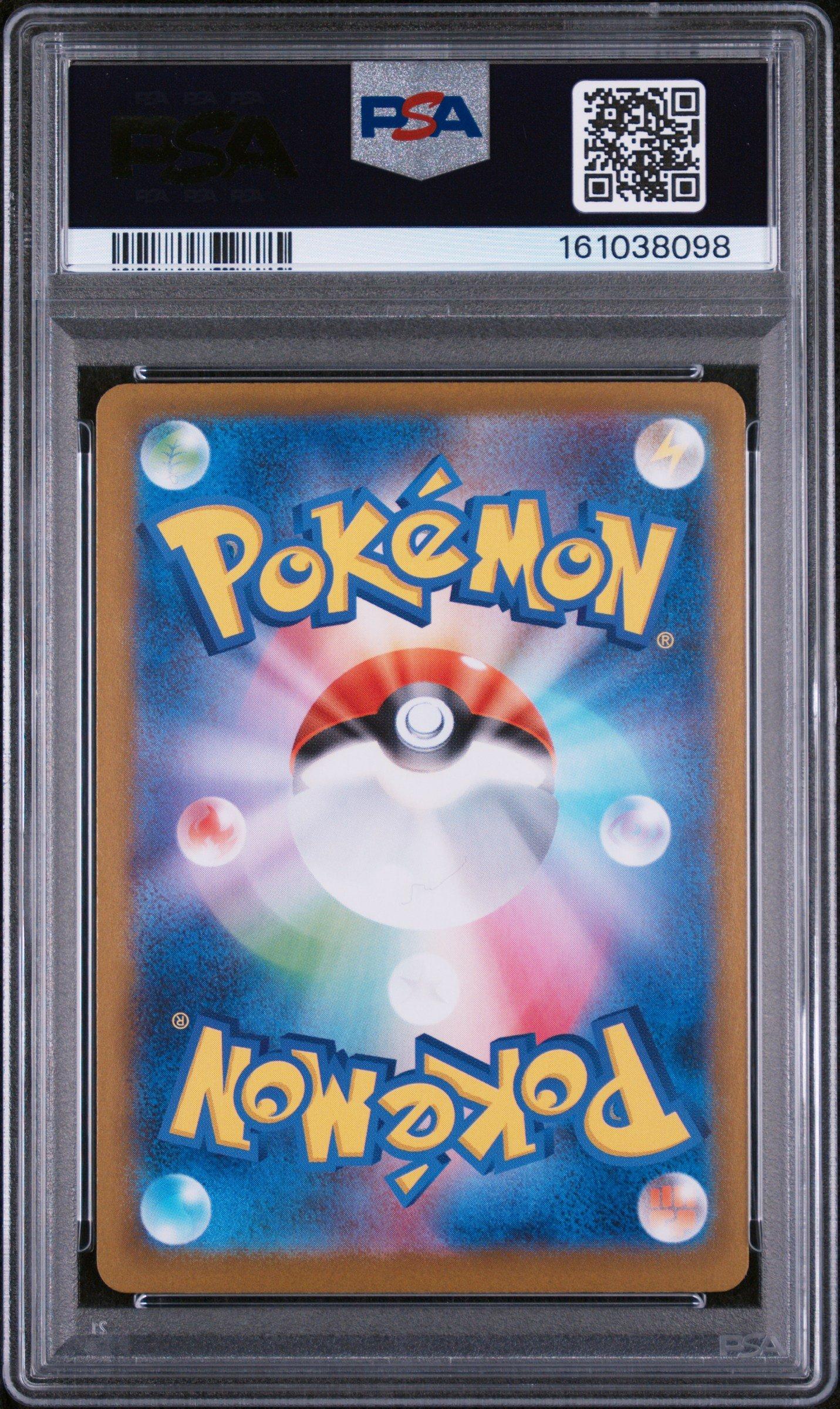 2024 Pokemon Japanese Sv8a-terastal Fest Ex 211 Espeon Ex Special