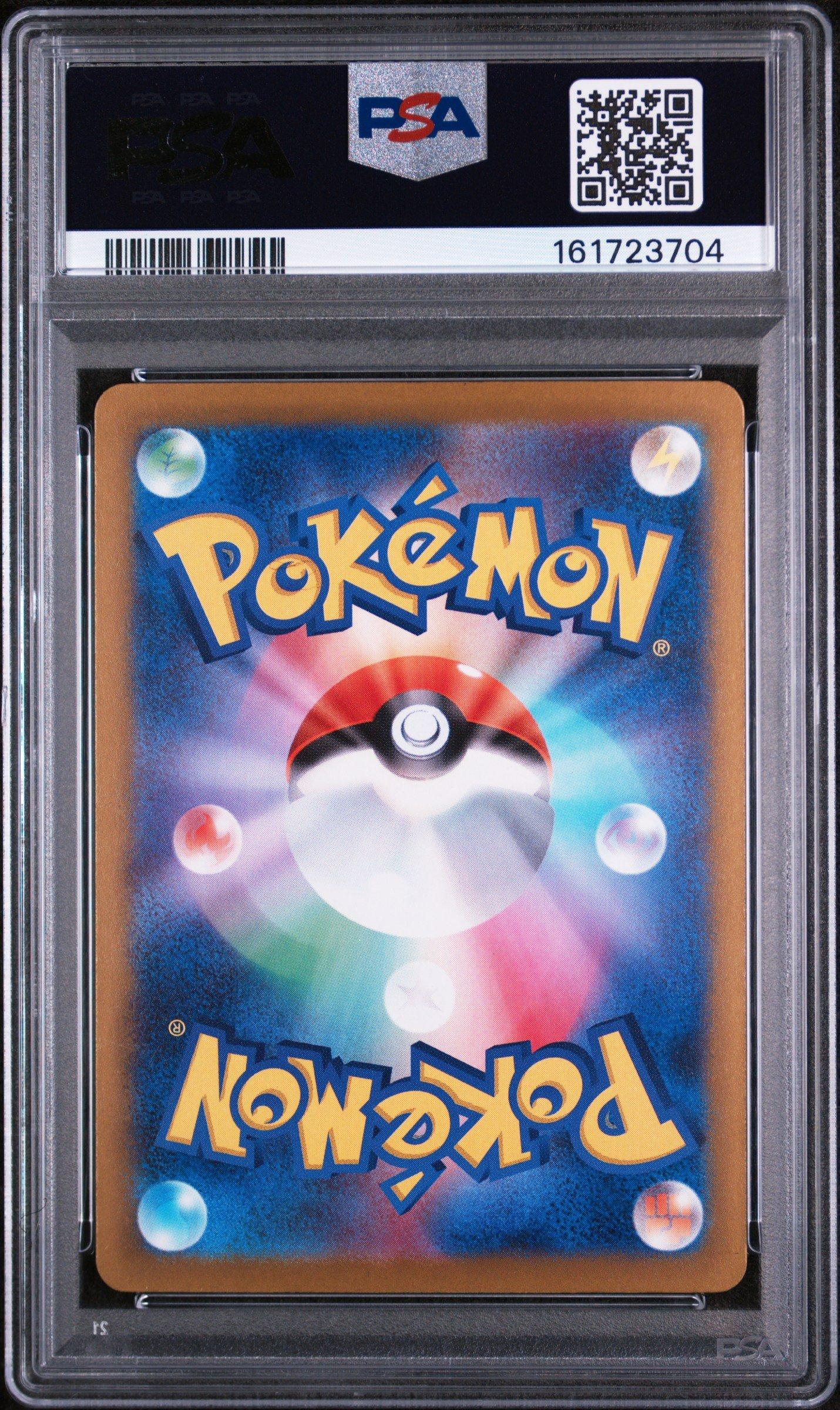 2025 Pokemon Japanese M2a-mega Dream Ex 237 Team Rocket's Mewtwo