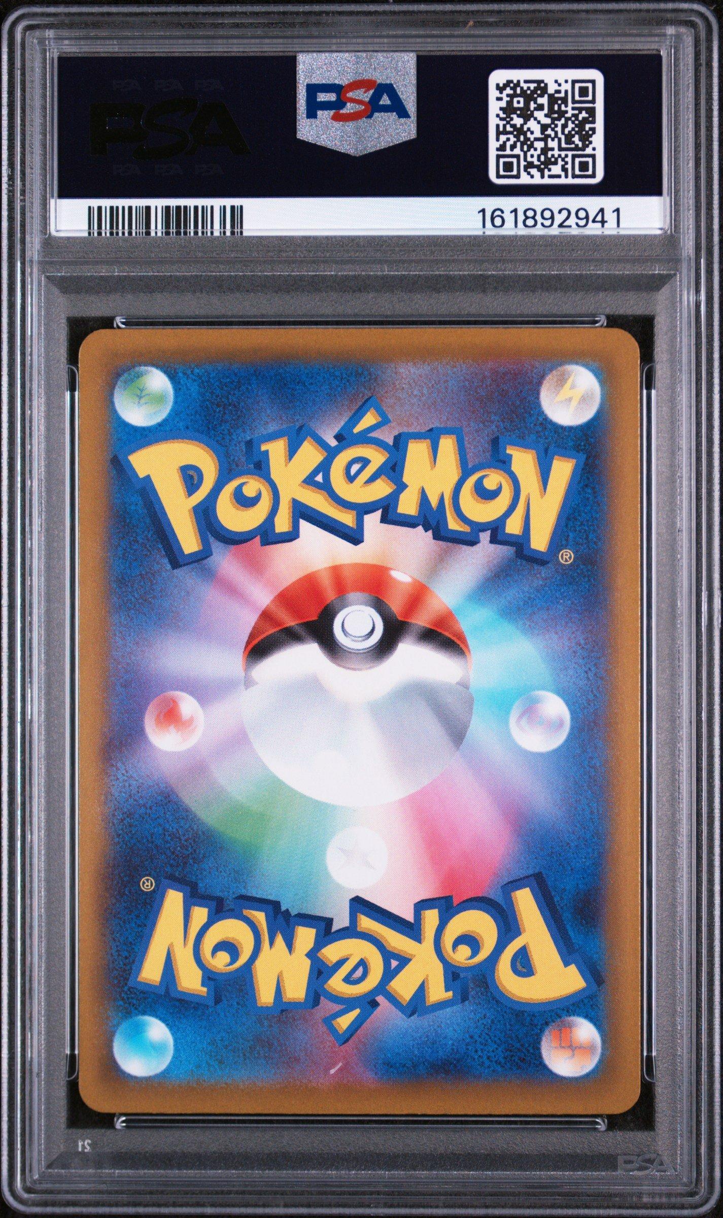 2026 Pokemon Japanese M4-ninja Spinner 086 Froakie Art Rare PSA 10