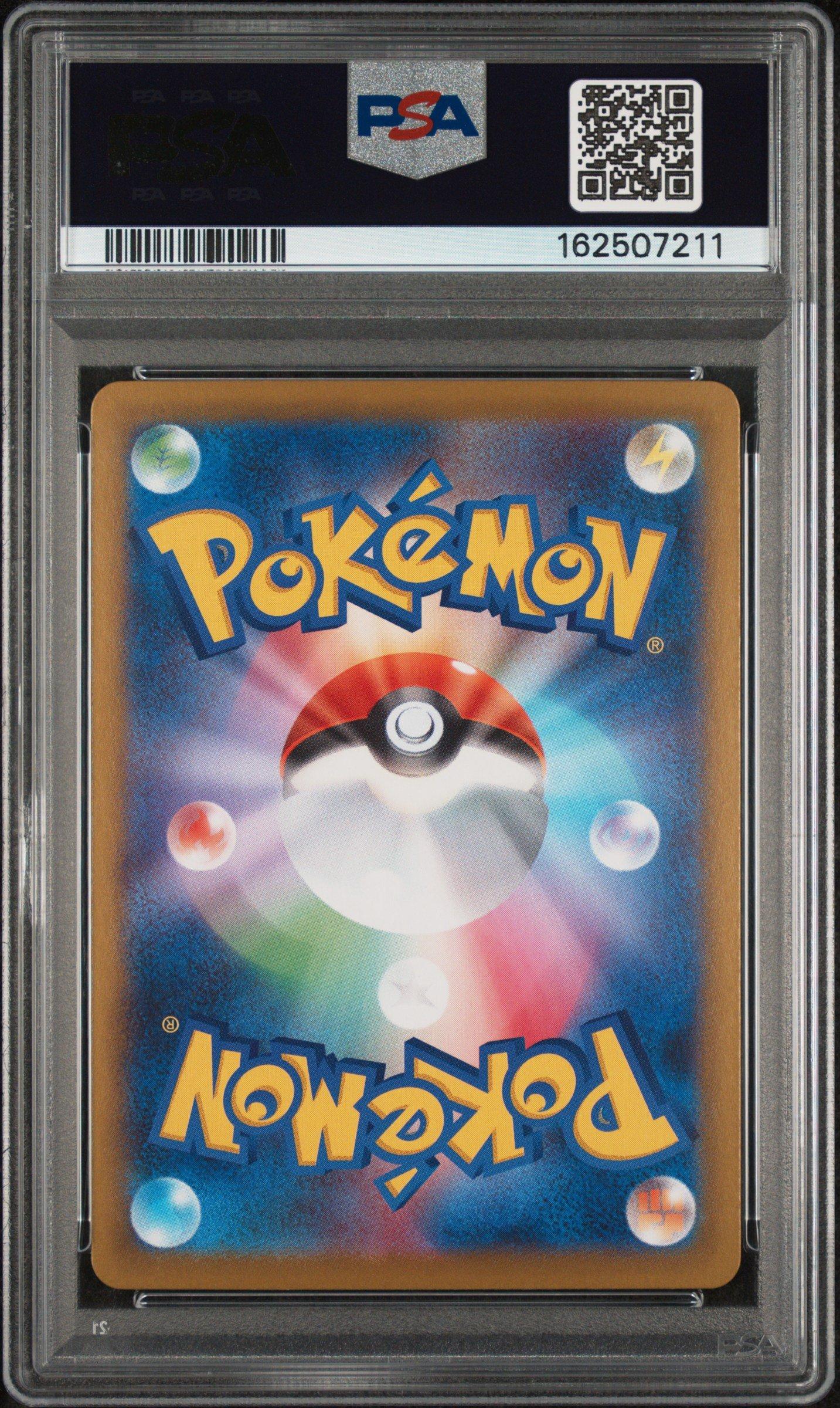 まもなく終了。2026/06/30値引き！フリーザー Classic PSA10 2026