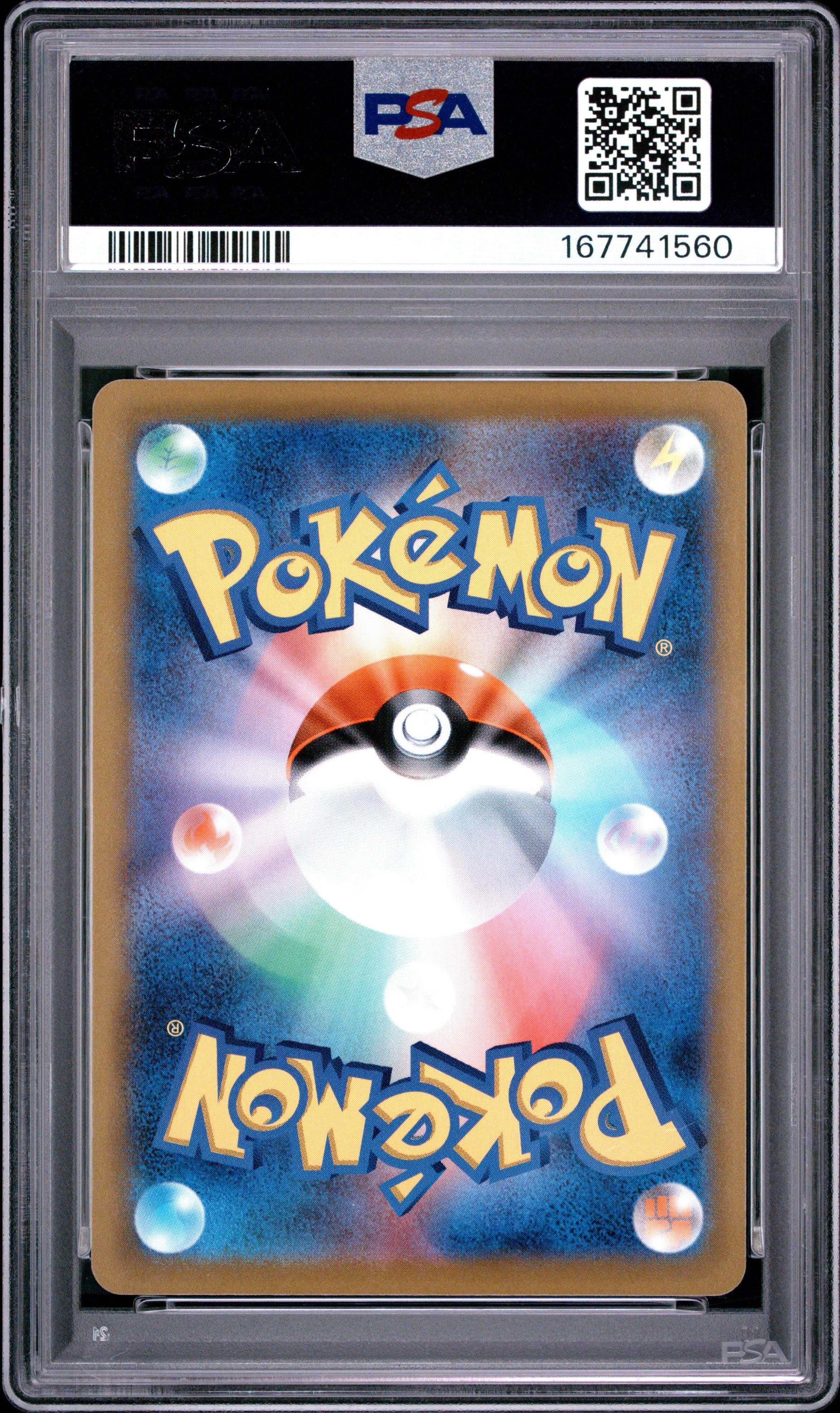 2023 Pokemon Japanese Sv2d-clay Burst 017 Pikachu PSA 10 Graded