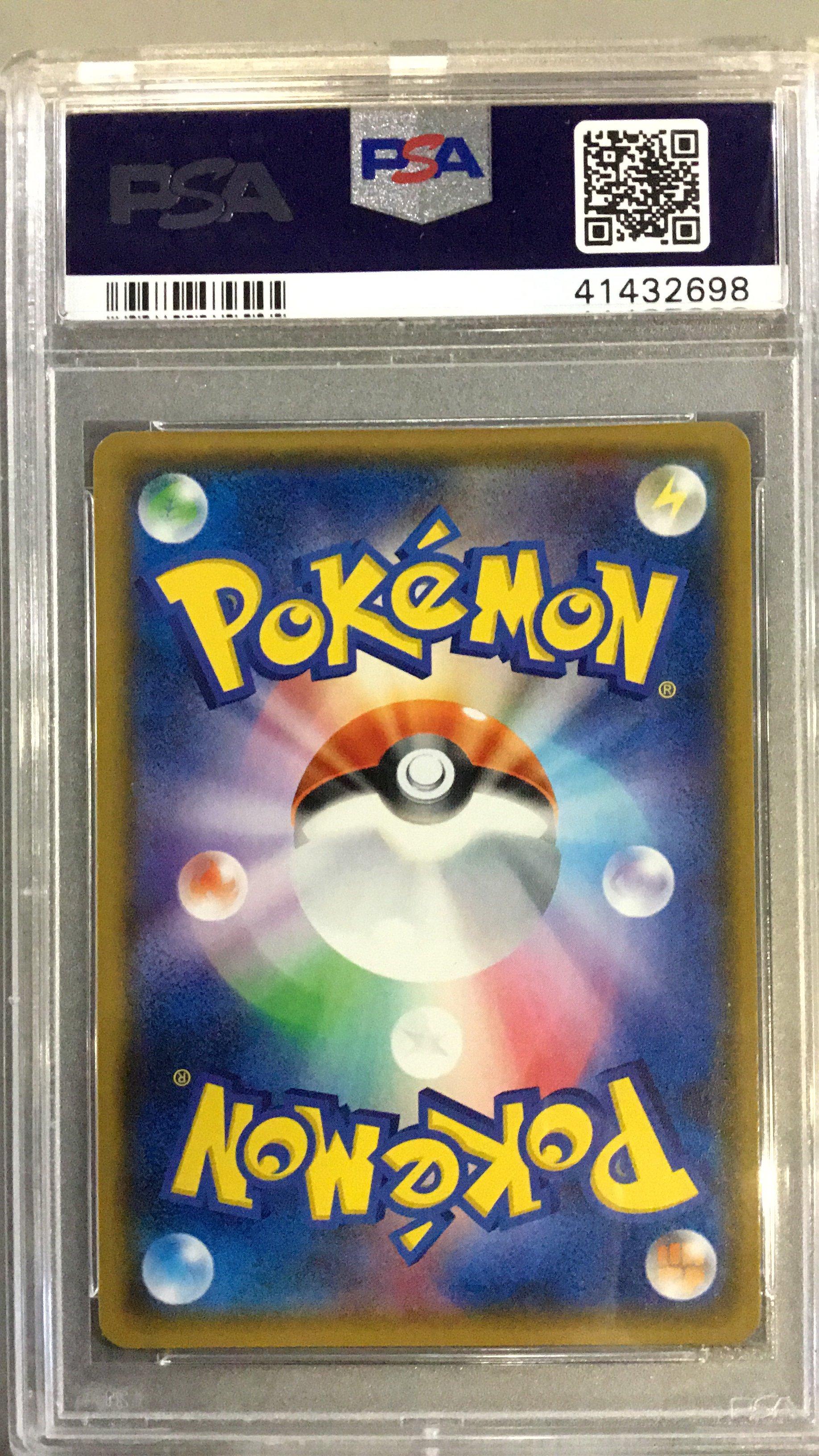 2018 Pokemon Japanese Sun & Moon Strength Expansion Pack Champion Road 045 Salamence Gx PSA 10