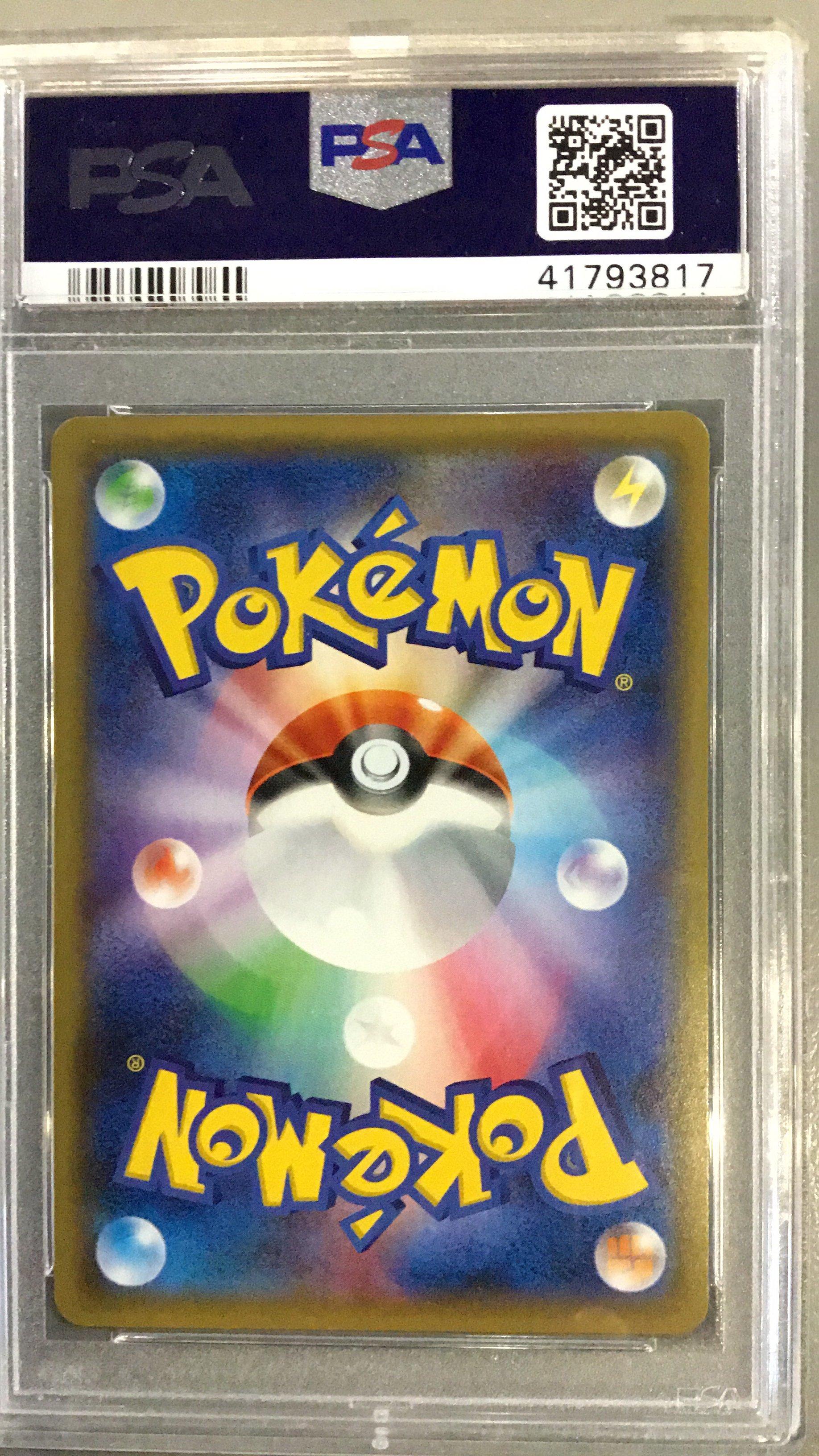 2017 Pokemon Japanese Sun & Moon Ultra Moon 011 Glaceon Gx PSA 10