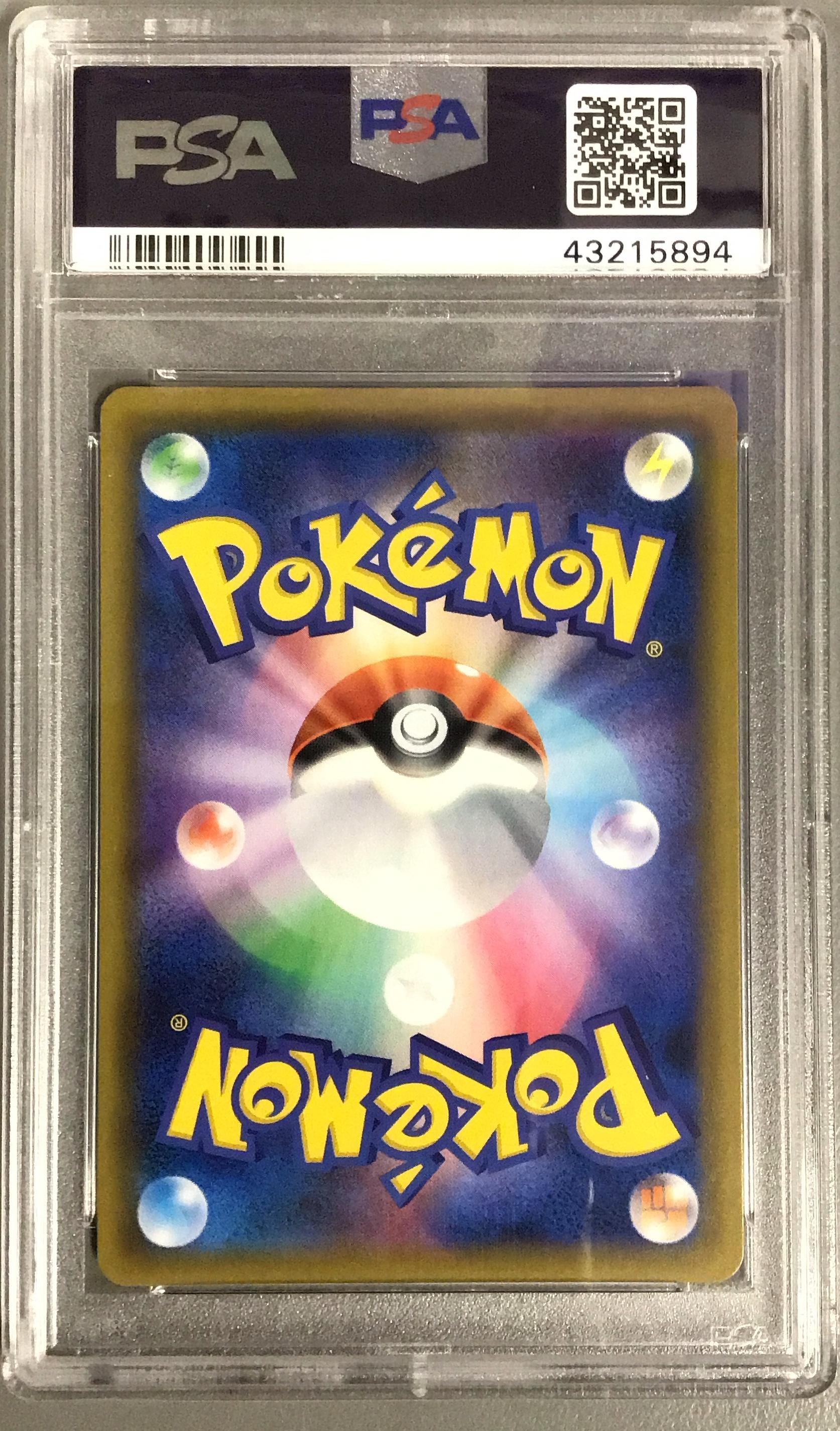 2018 Pokemon Japanese Sun & Moon Ultra Shiny Gx 240 Full Art/rayquaza Gx PSA 10