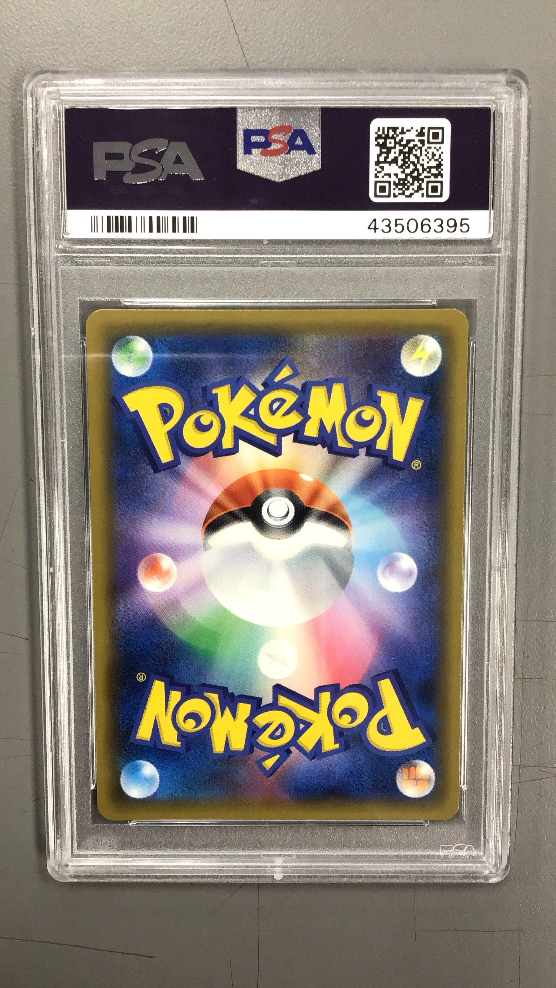 2018 Pokemon Japanese Sun & Moon Ultra Shiny Gx 229 Full Art/umbreon Gx PSA 10