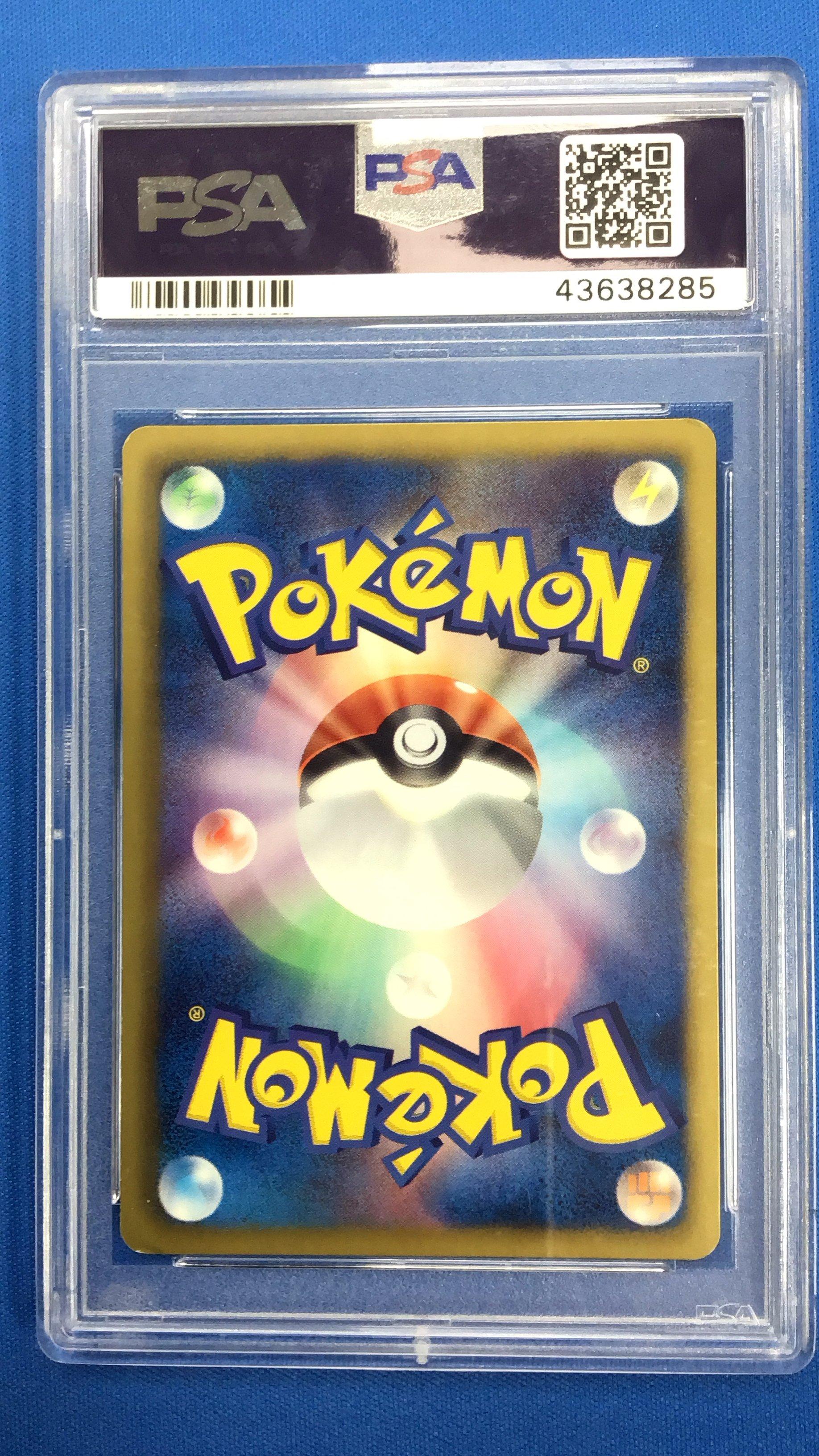 2011 Pokemon Japanese Black & White Dark Rush 073 Full Art/tornadus Ex 1st Edition PSA 8