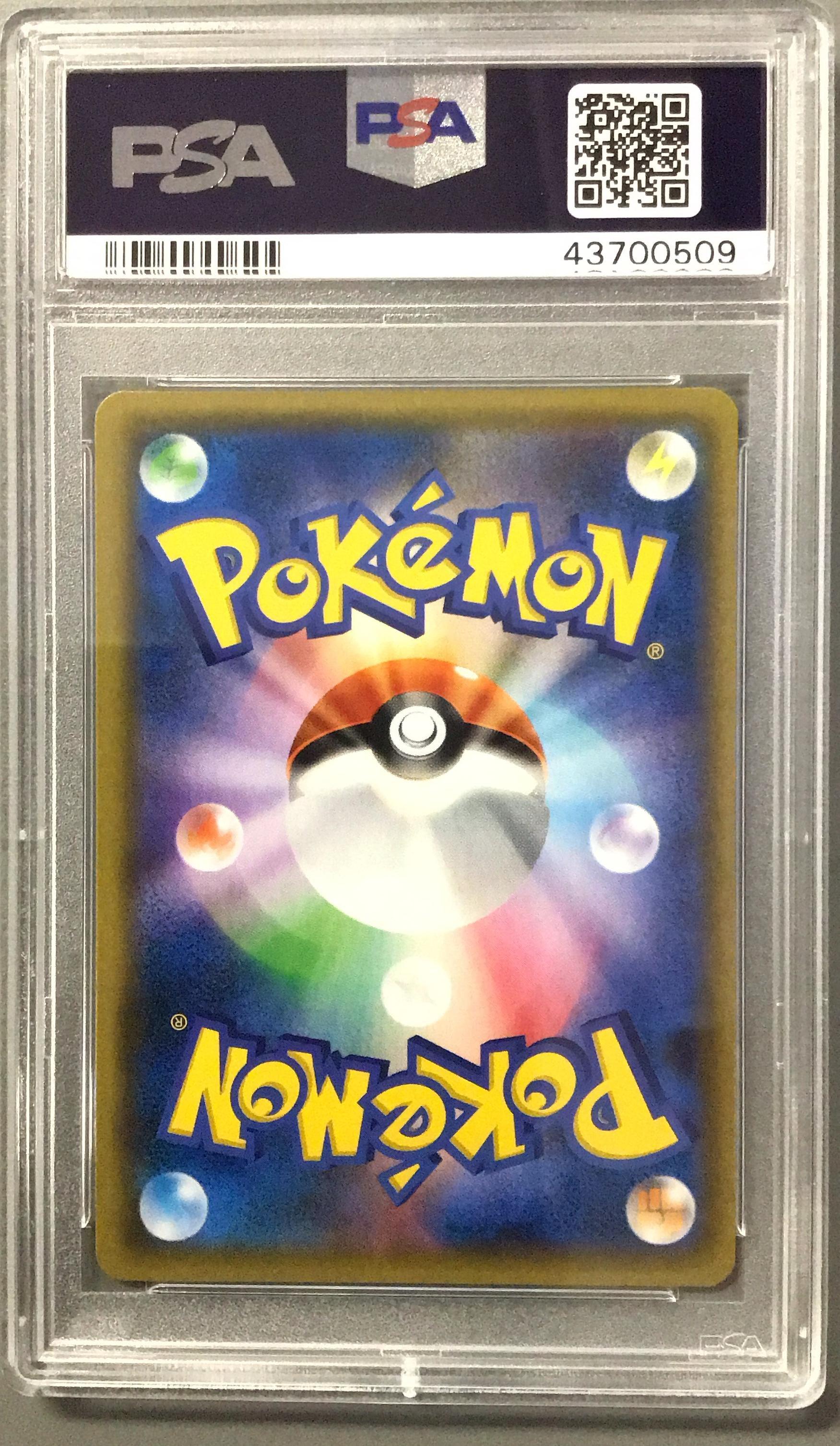 2019 Pokemon Japanese Sun & Moon Double Blaze 108 Full Art/reshiram & Charizard Gx-hyper PSA