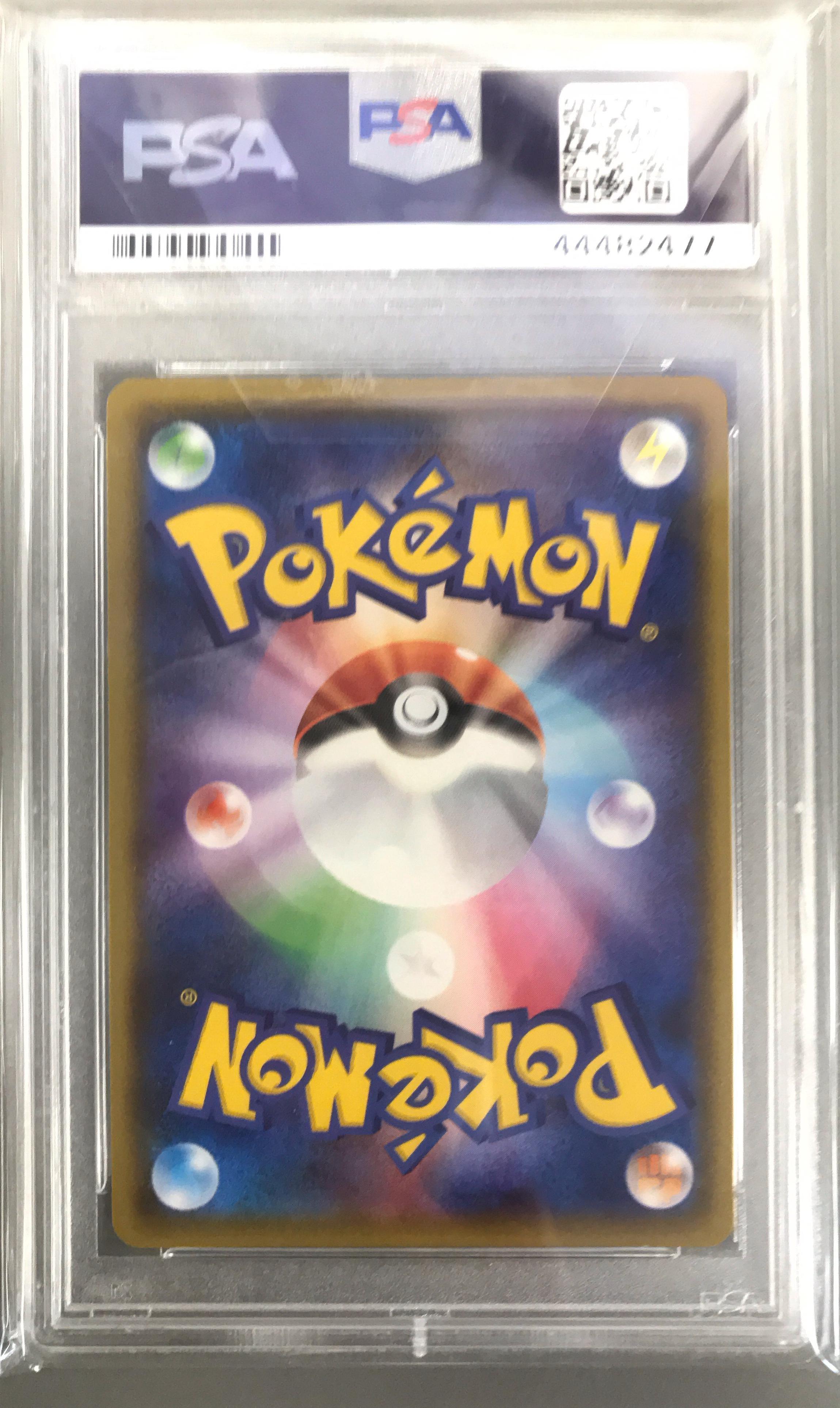 2018 Pokemon Japanese Sun & Moon Ultra Shiny Gx 195 Kirlia PSA 10