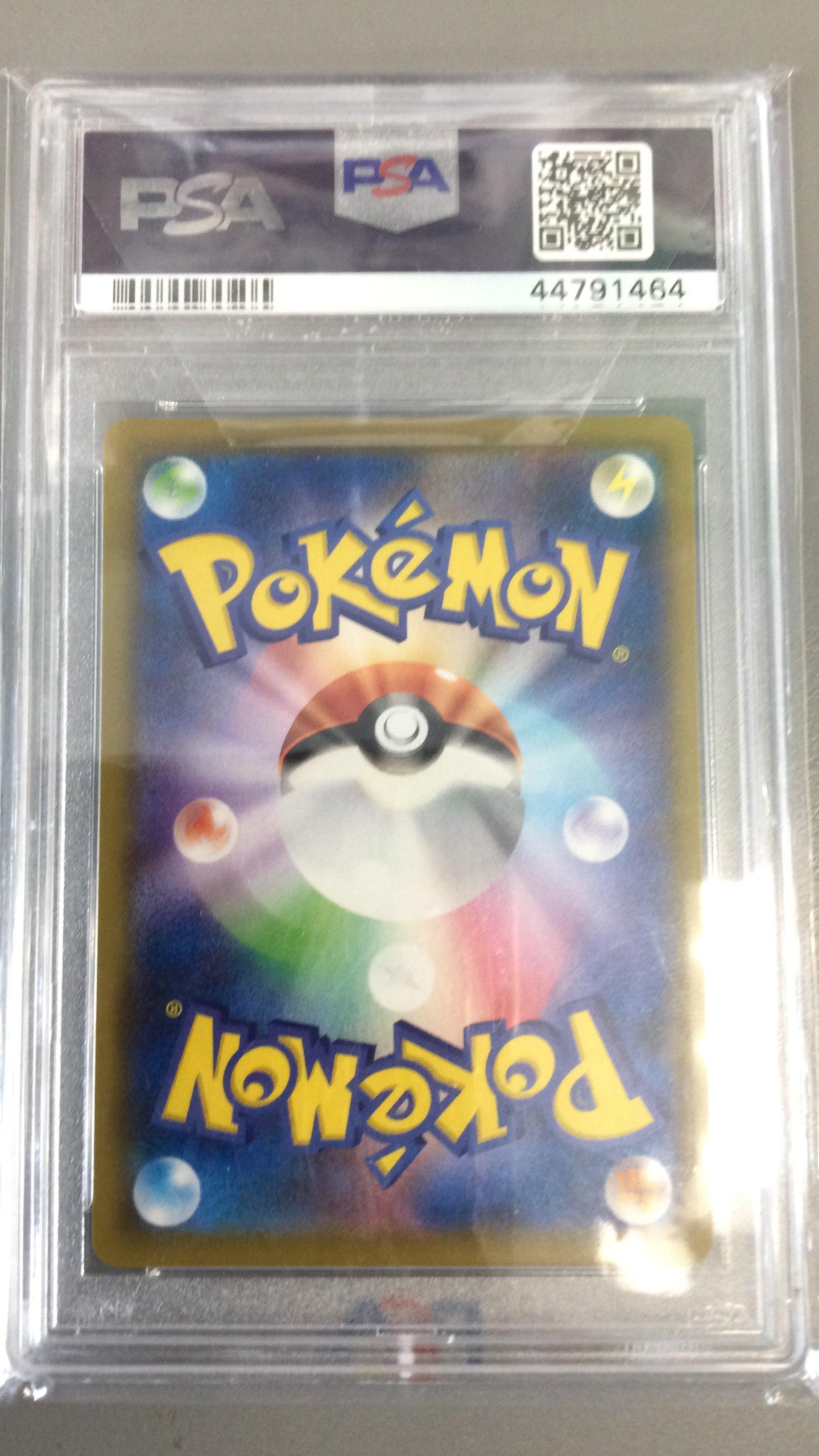 2019 Pokemon Japanese Sun & Moon Dream League 058 Full Art/mimikyu PSA