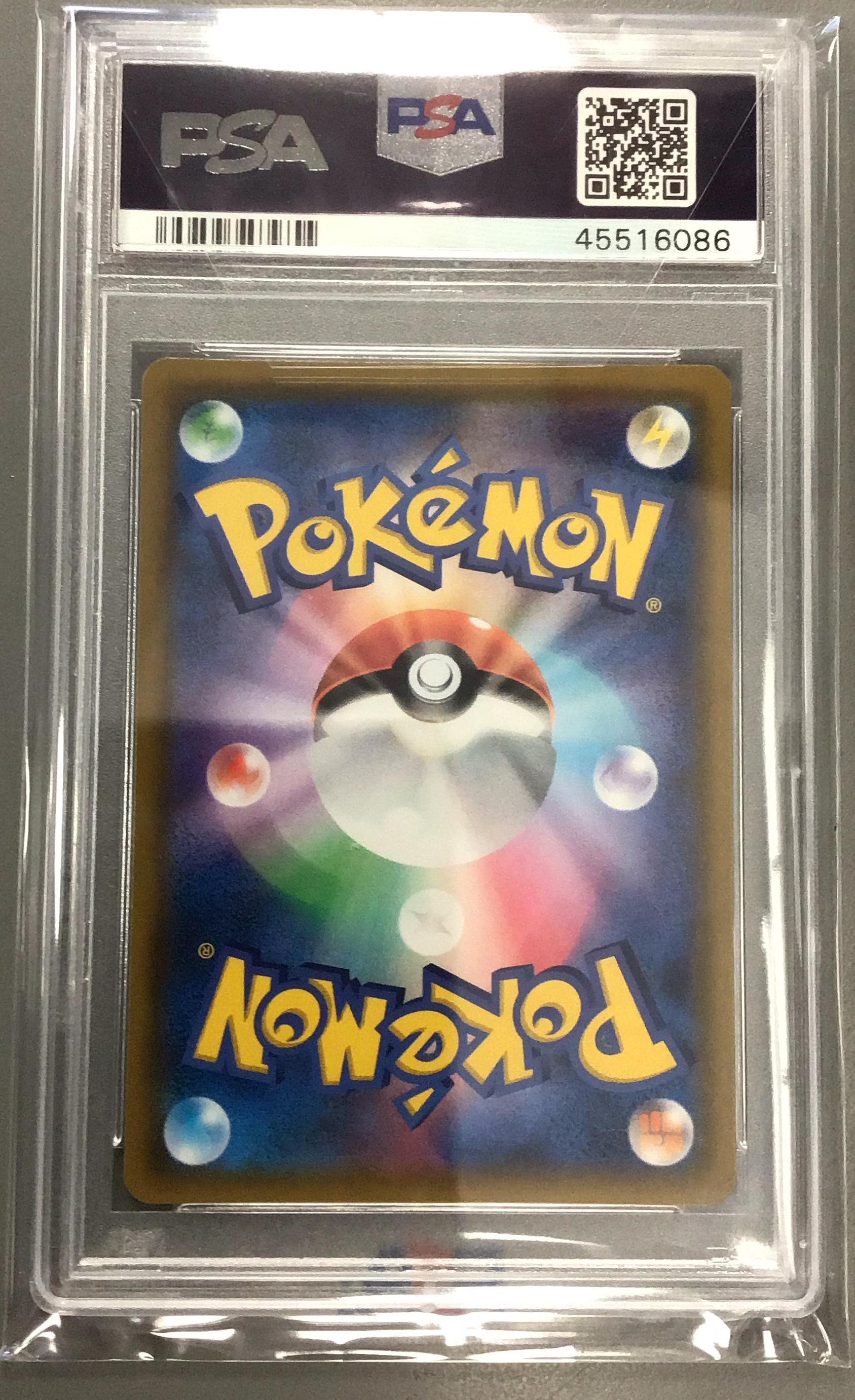 2019 Pokemon Japanese Sun & Moon Remix Bout 073 Full Art/roller Skater PSA 10