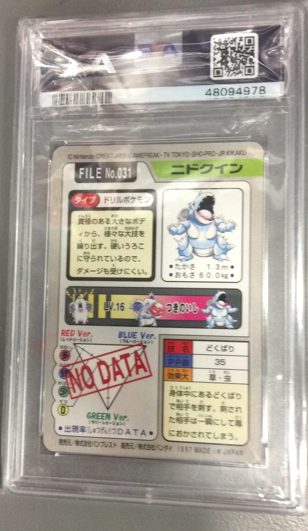 1997 Pocket Monsters Carddass 031 Nidoqueen PSA 8