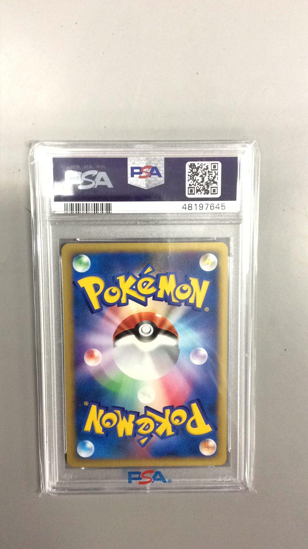 2001 Pokemon Japanese Vs 102 Lance's Kingdra 1st Edition PSA