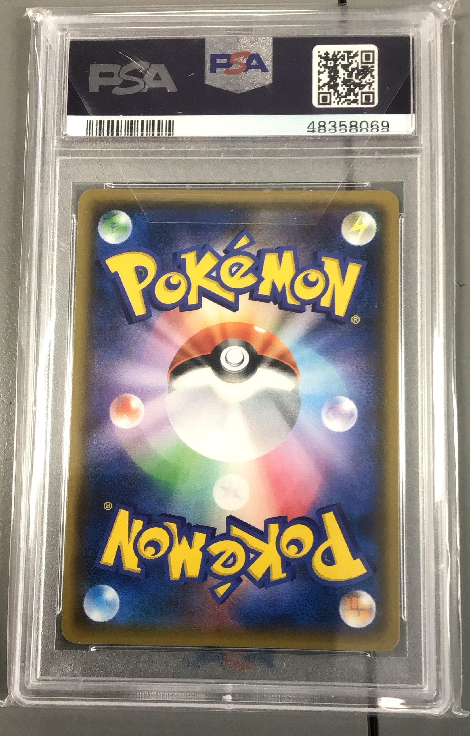 2018 Pokemon Japanese Sm Promo 237 Lugia-holo Gx Starter Deck Campaign PSA 10