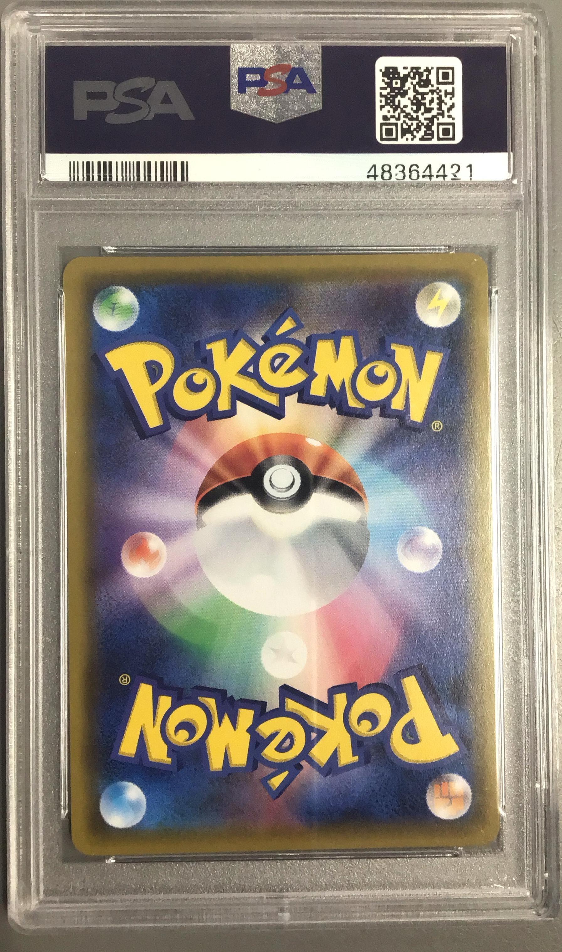 2019 Pokemon Japanese Sun & Moon Dream League 069 Full Art/vileplume Gx-hyper PSA 10