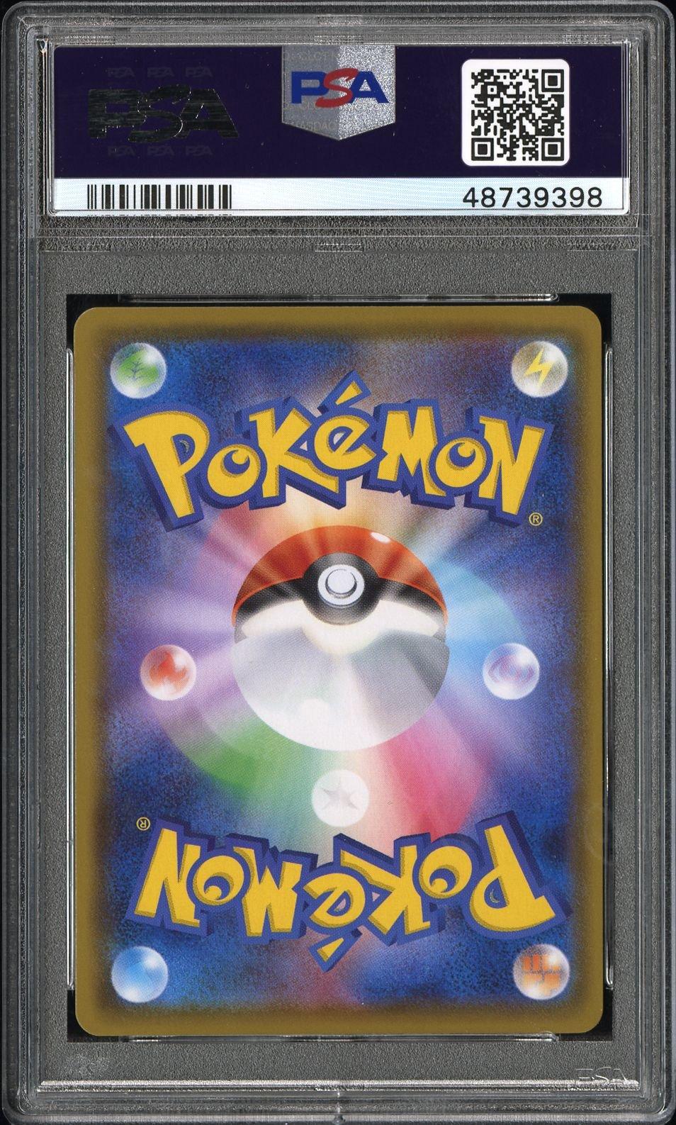 2020 Pokemon Japanese Sword & Shield Legendary Heartbeat 056 Rayquaza PSA 10
