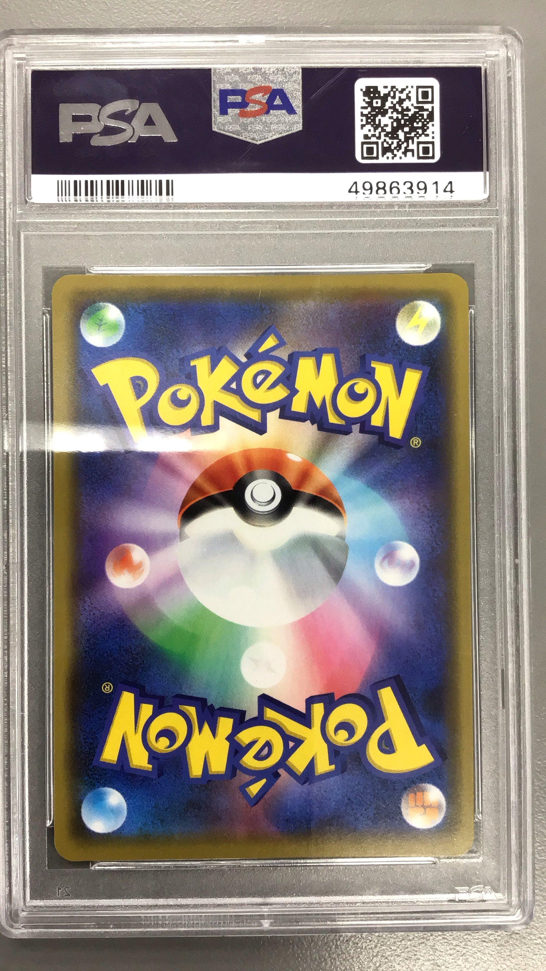 2019 Pokemon Japanese Sun & Moon Tag Team Gx All Stars 100