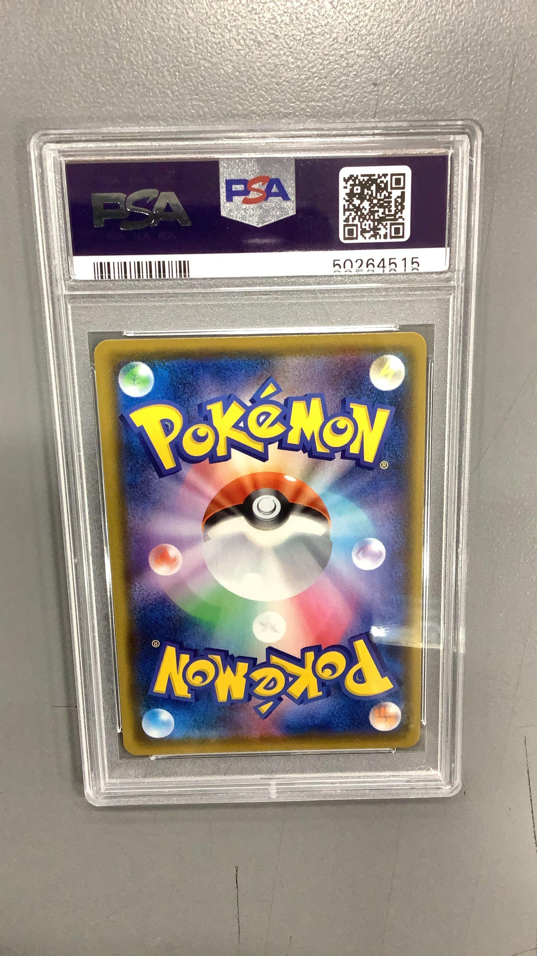 2020 Pokemon Japanese Sword & Shield Legendary Heartbeat 044 Zamazenta PSA 10