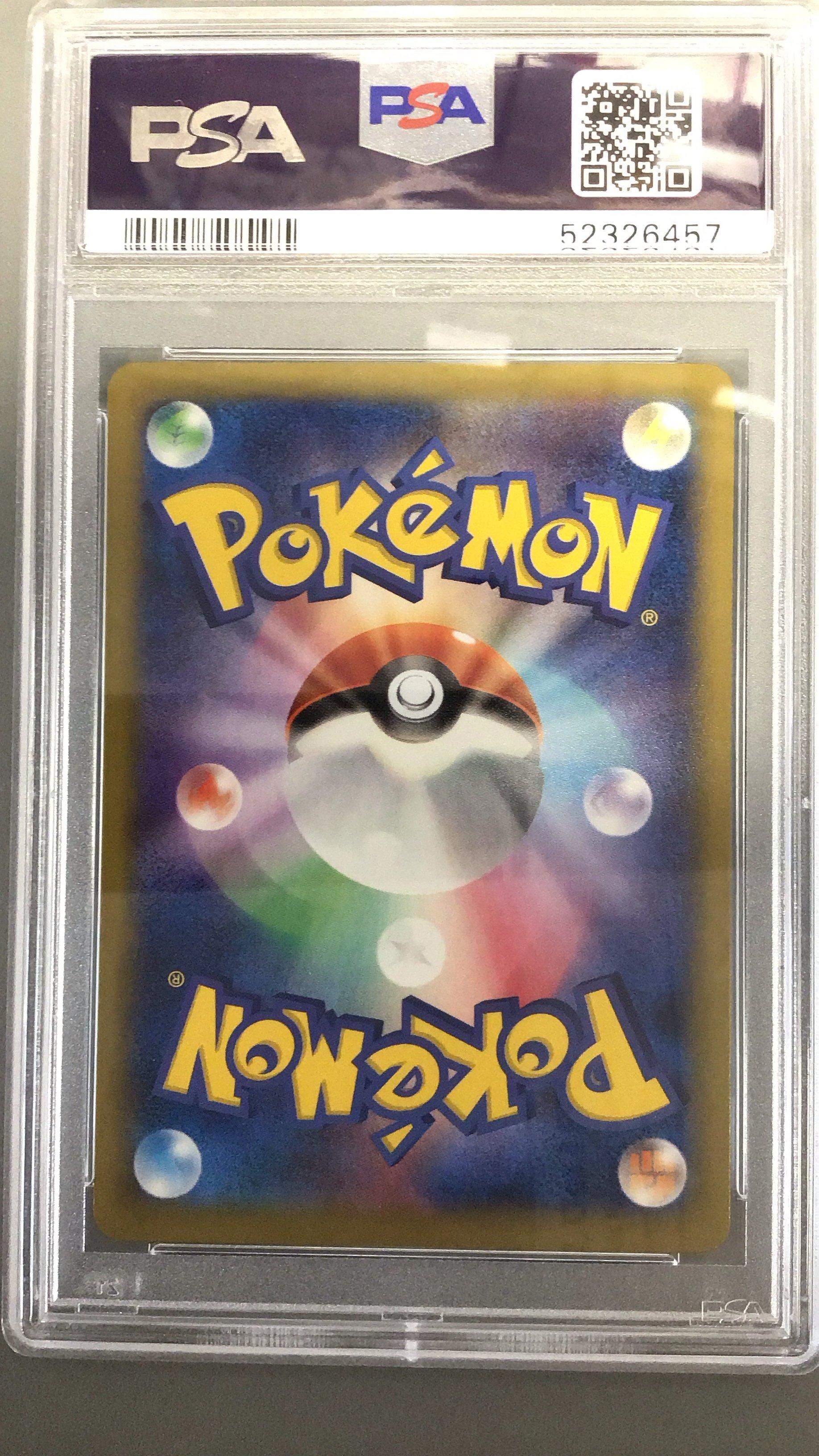 2014 Pokemon Japanese Xy Phantom Gate Gengar Ex 1st Edition PSA