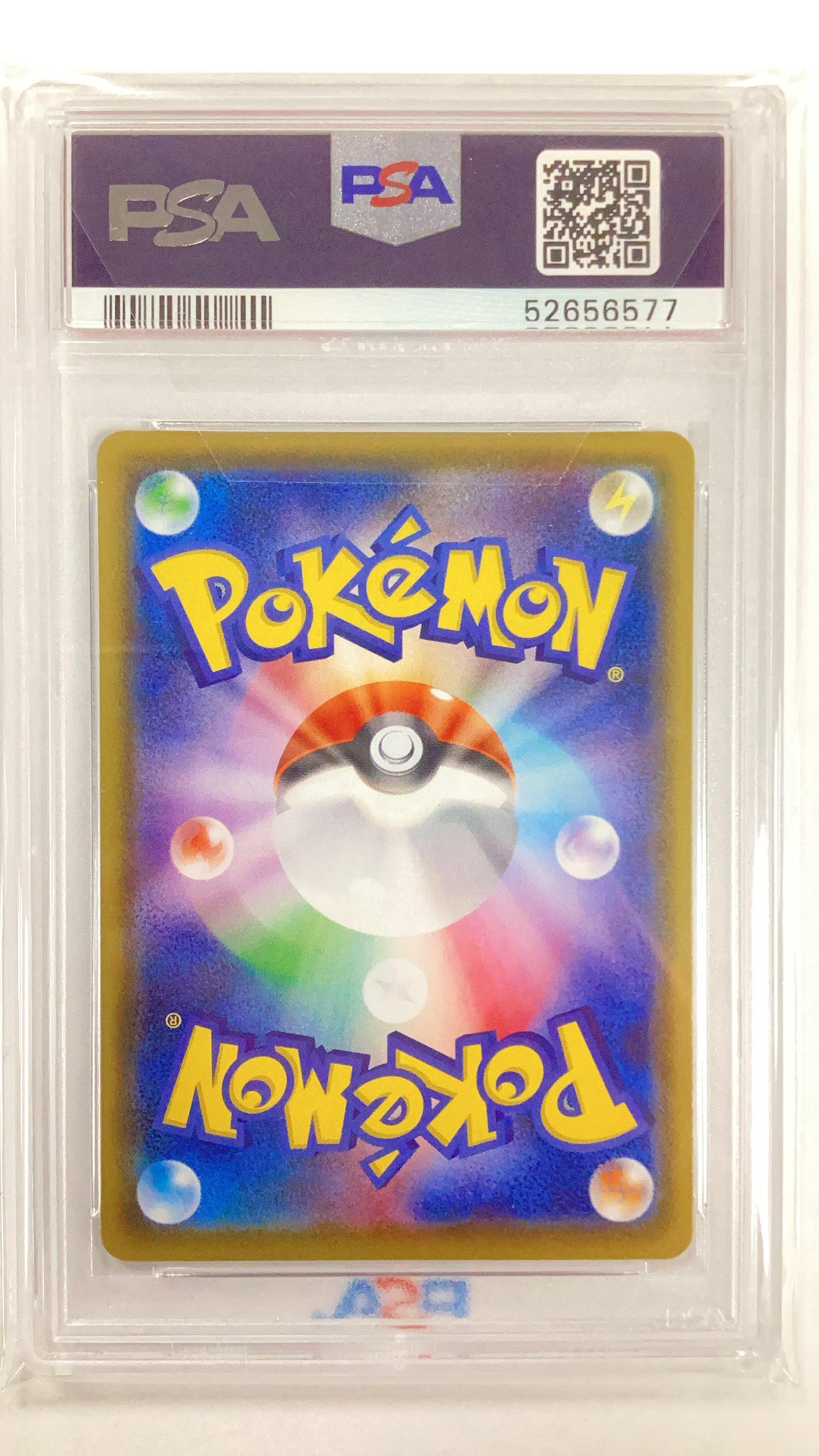 2020 Pokemon Japanese Sword & Shield Shiny Star V 195 Full Art/skyla PSA