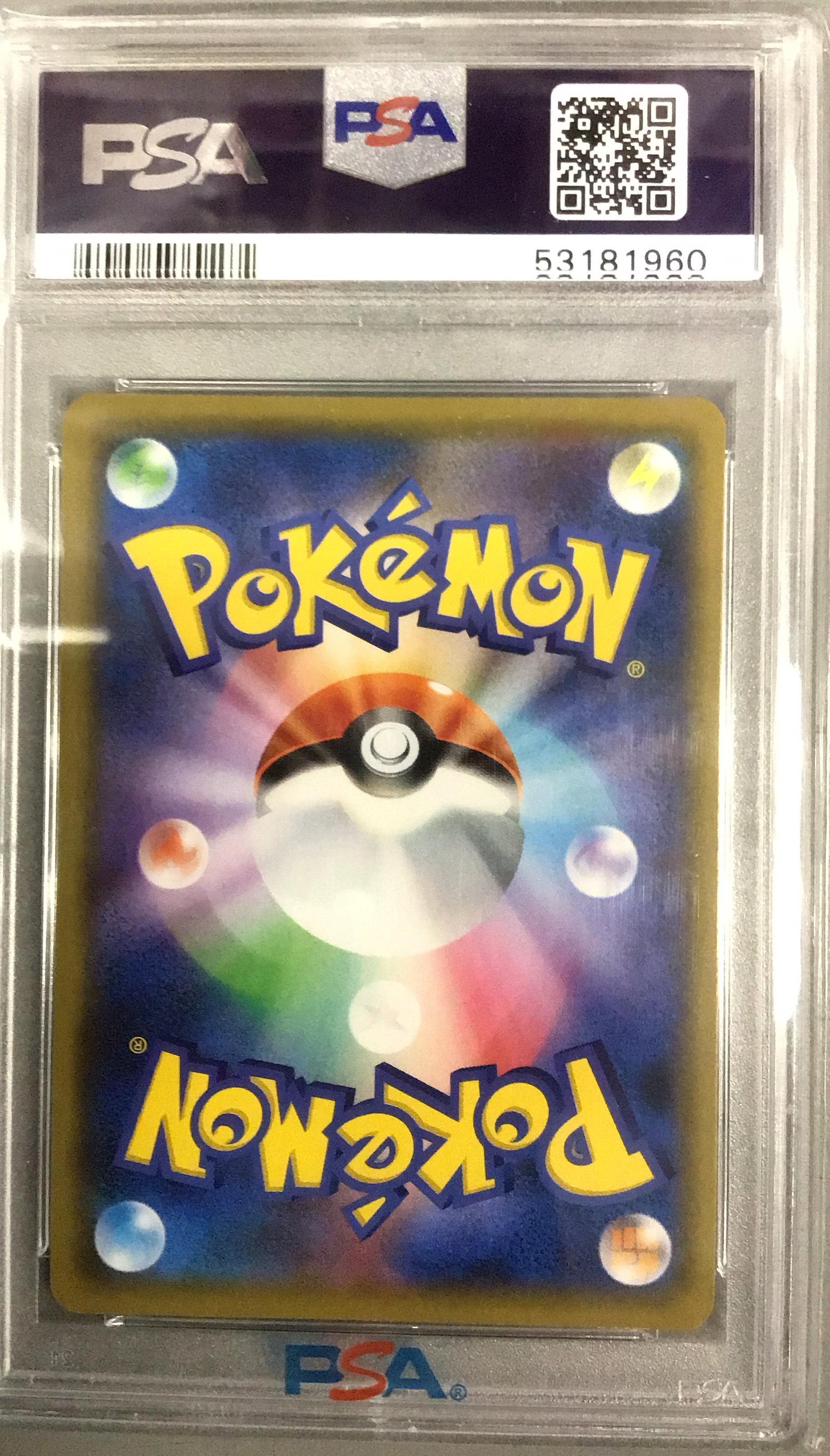 2019 Pokemon Japanese Sun & Moon Tag Team Gx All Stars 114