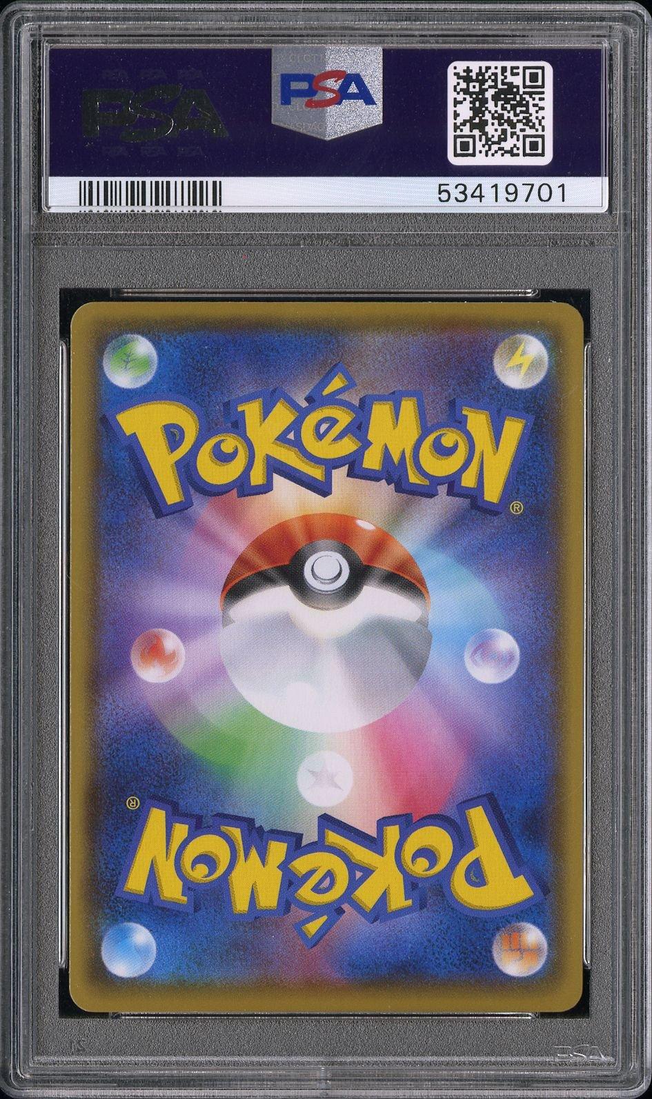 2020 Pokemon Japanese Sword & Shield Shiny Star V 307 Full Art